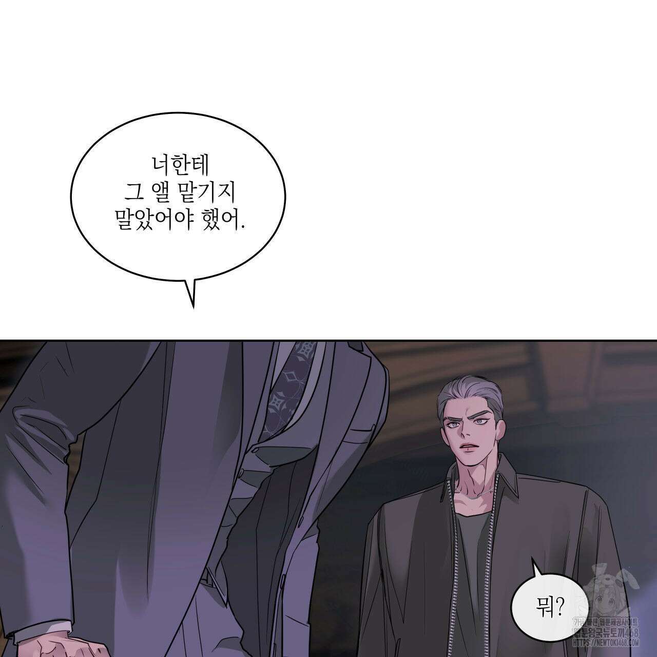 들이닥치다 12화 27