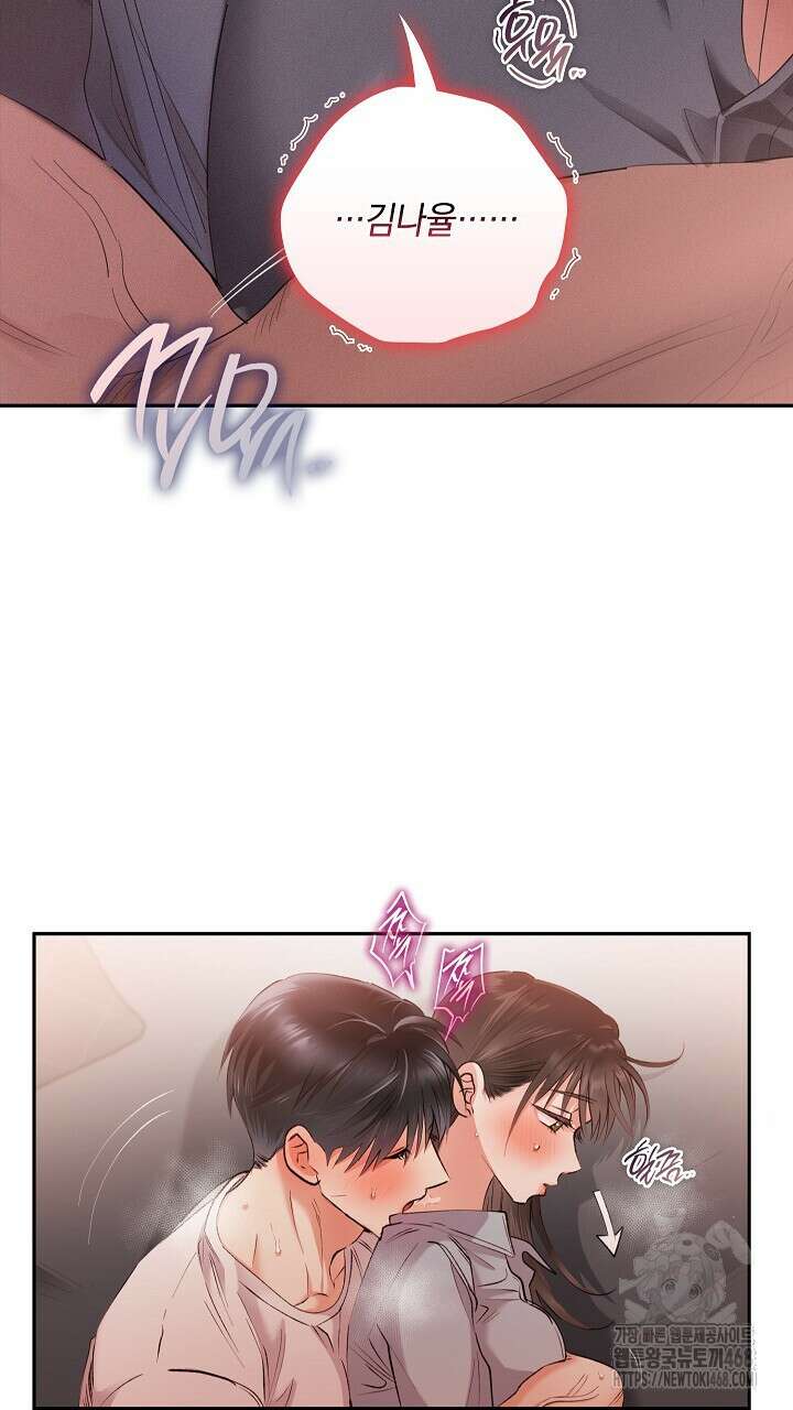 사내에서는 정숙할 것 68화 3
