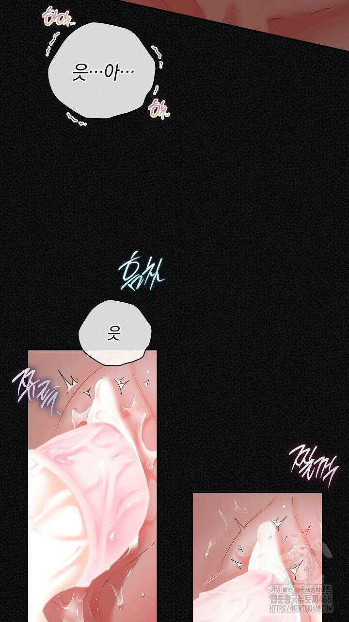 사내에서는 정숙할 것 68화 15