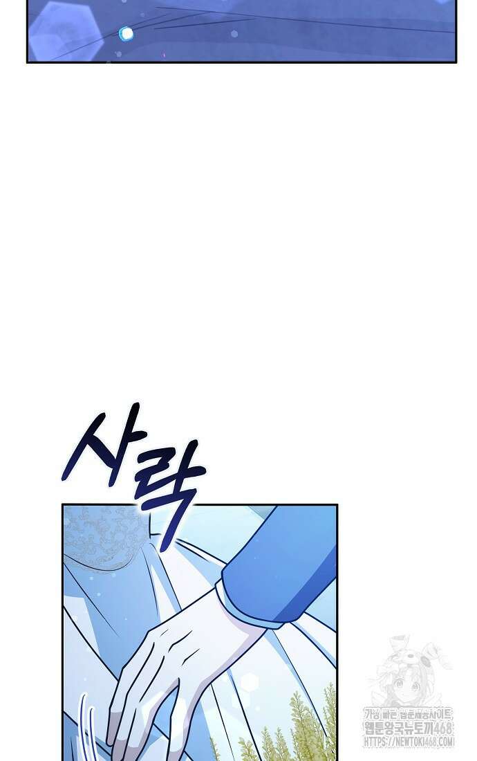 친구끼리 이러는 거 아니야 73화 4