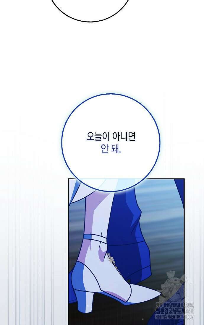 친구끼리 이러는 거 아니야 73화 14