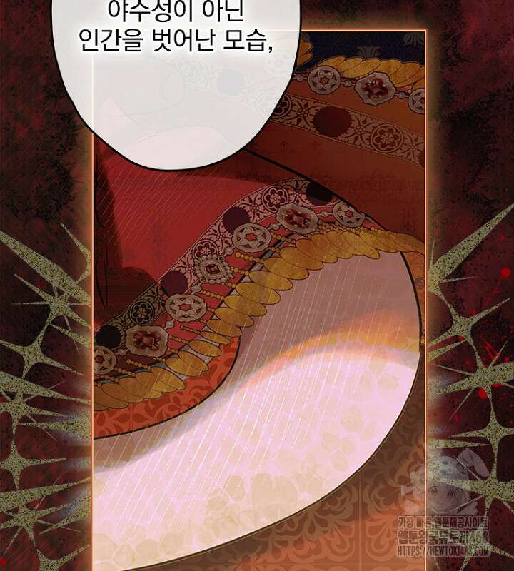 엄마가 계약결혼 했다 79화 4