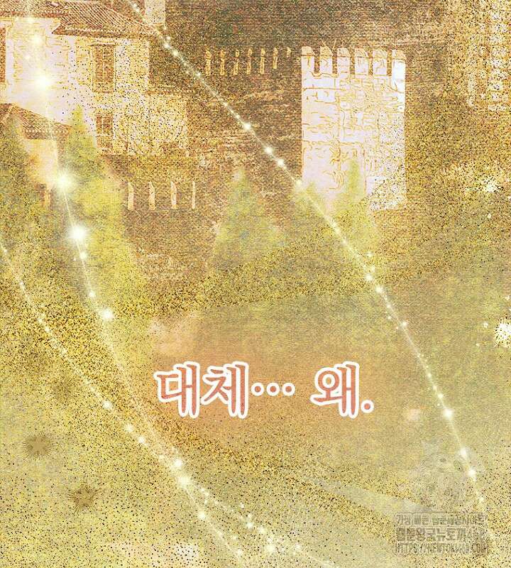 엄마가 계약결혼 했다 79화 11