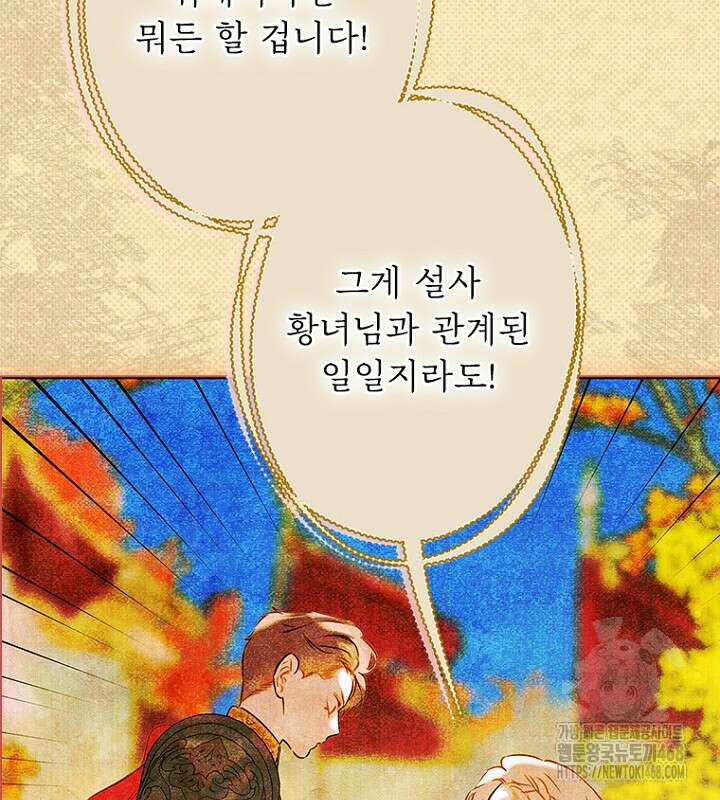 엄마가 계약결혼 했다 79화 30