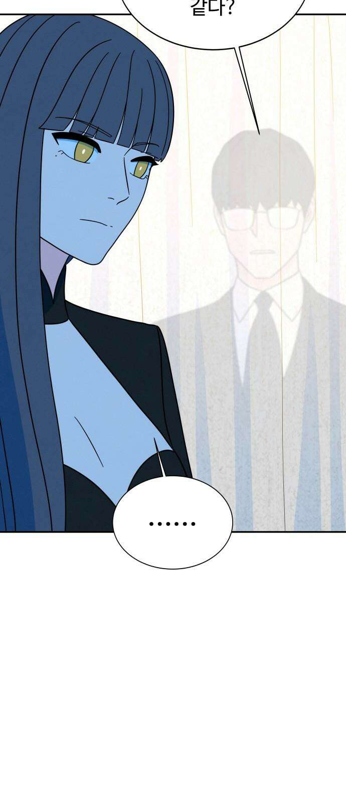 메리지 블루스 17화 25