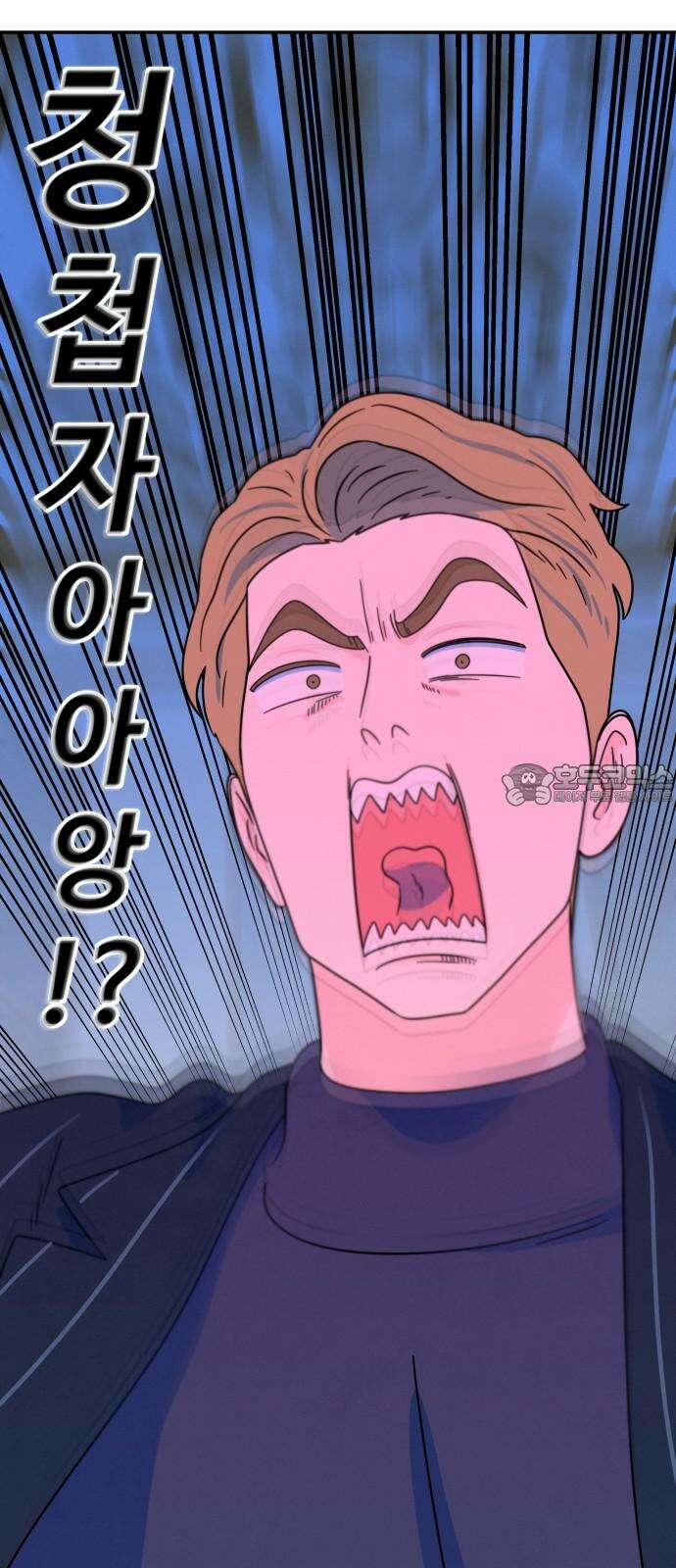 메리지 블루스 17화 27
