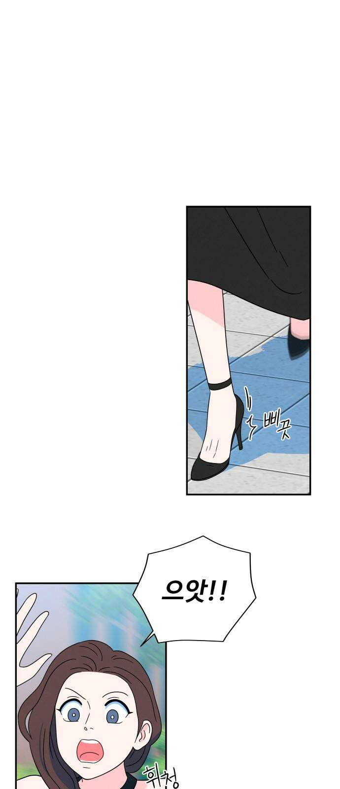 메리지 블루스 17화 31