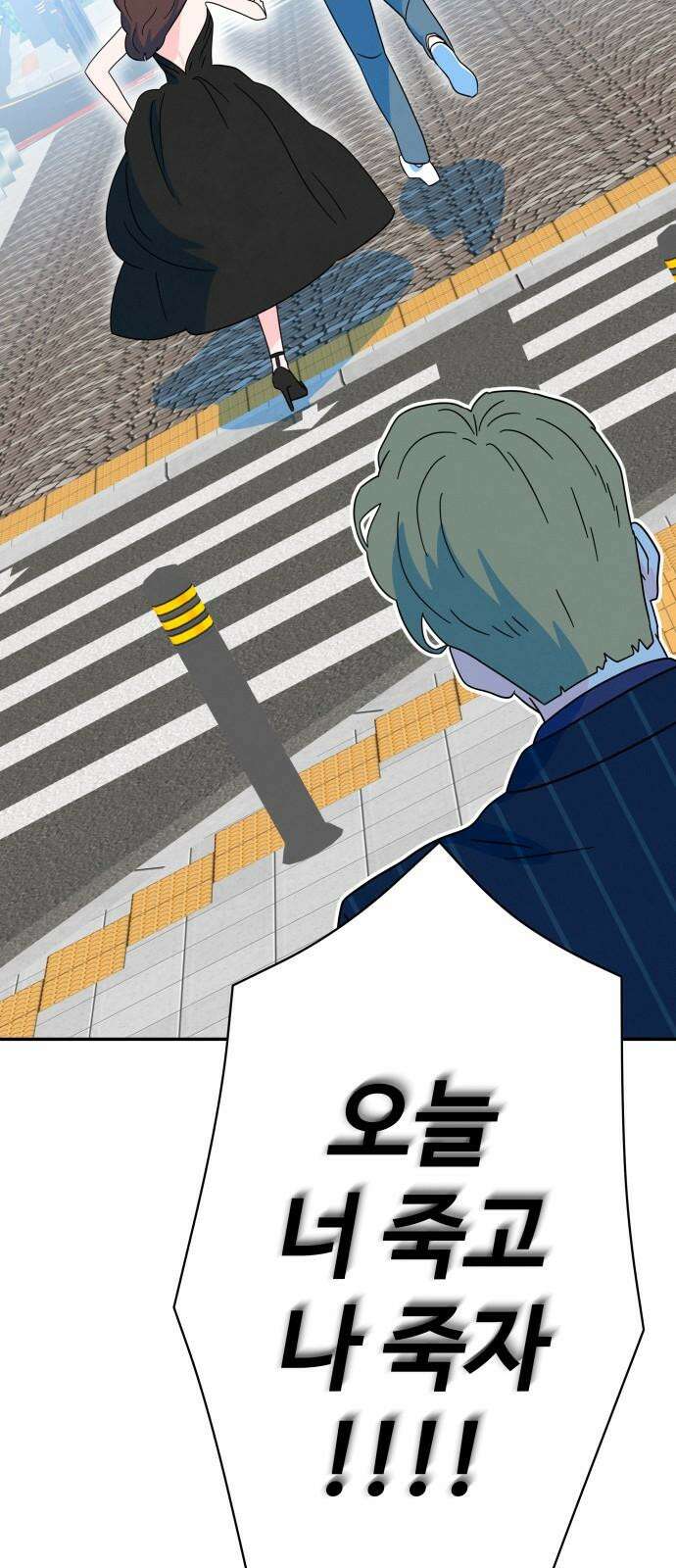 메리지 블루스 17화 34