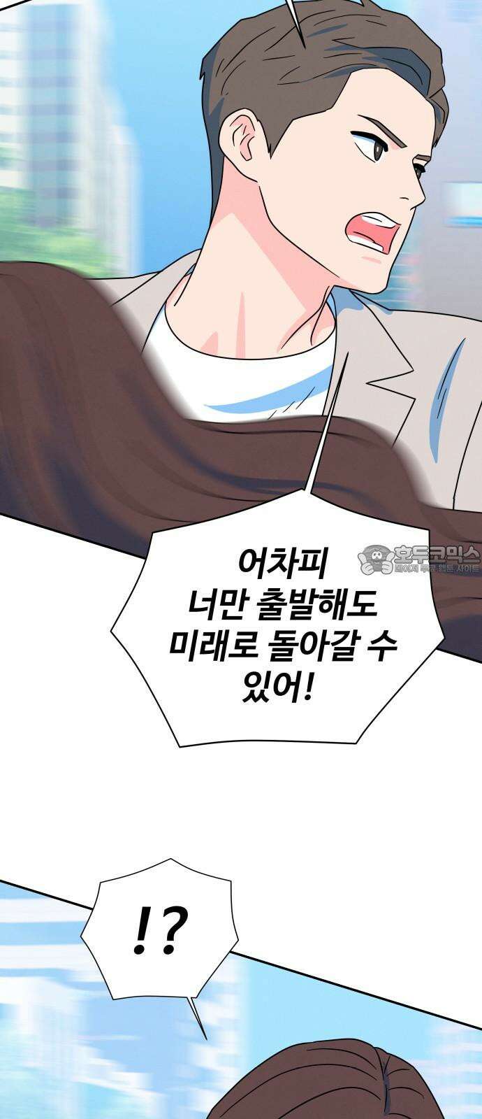 메리지 블루스 17화 36