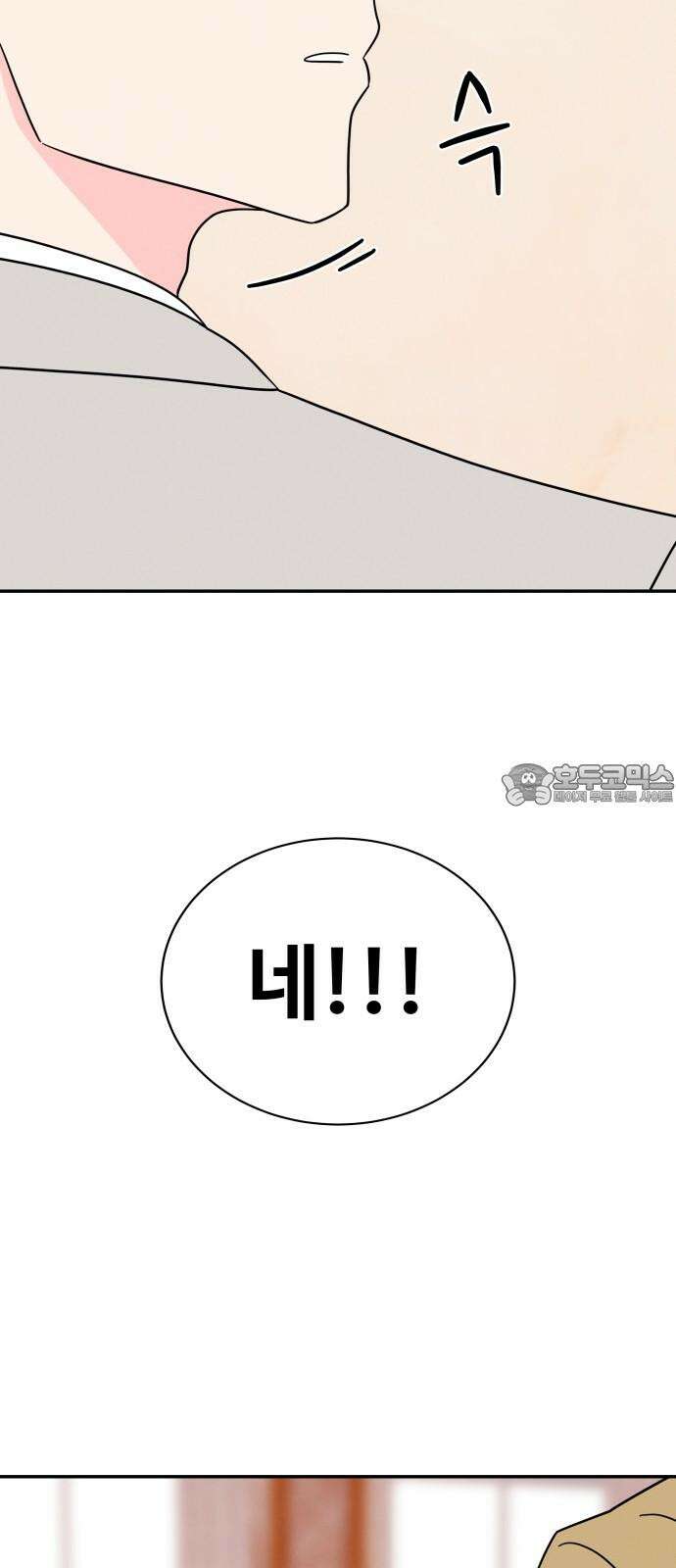 메리지 블루스 17화 63