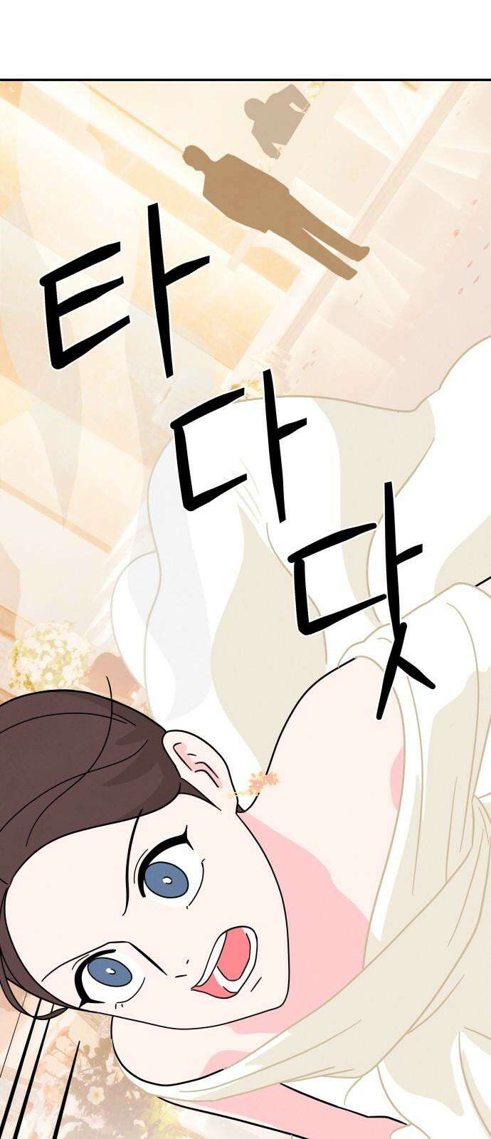 메리지 블루스 17화 70