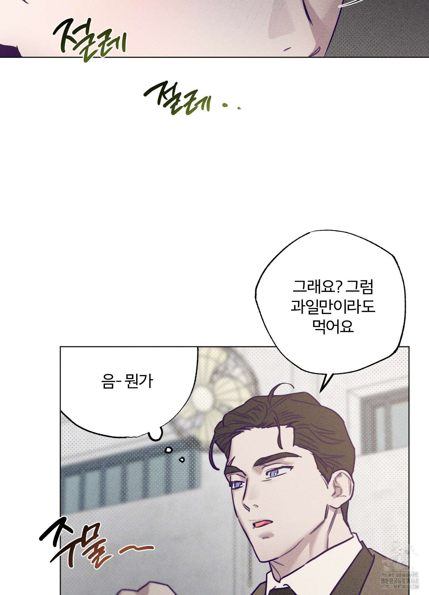 프리즌 블랙퍼스트 34화 14