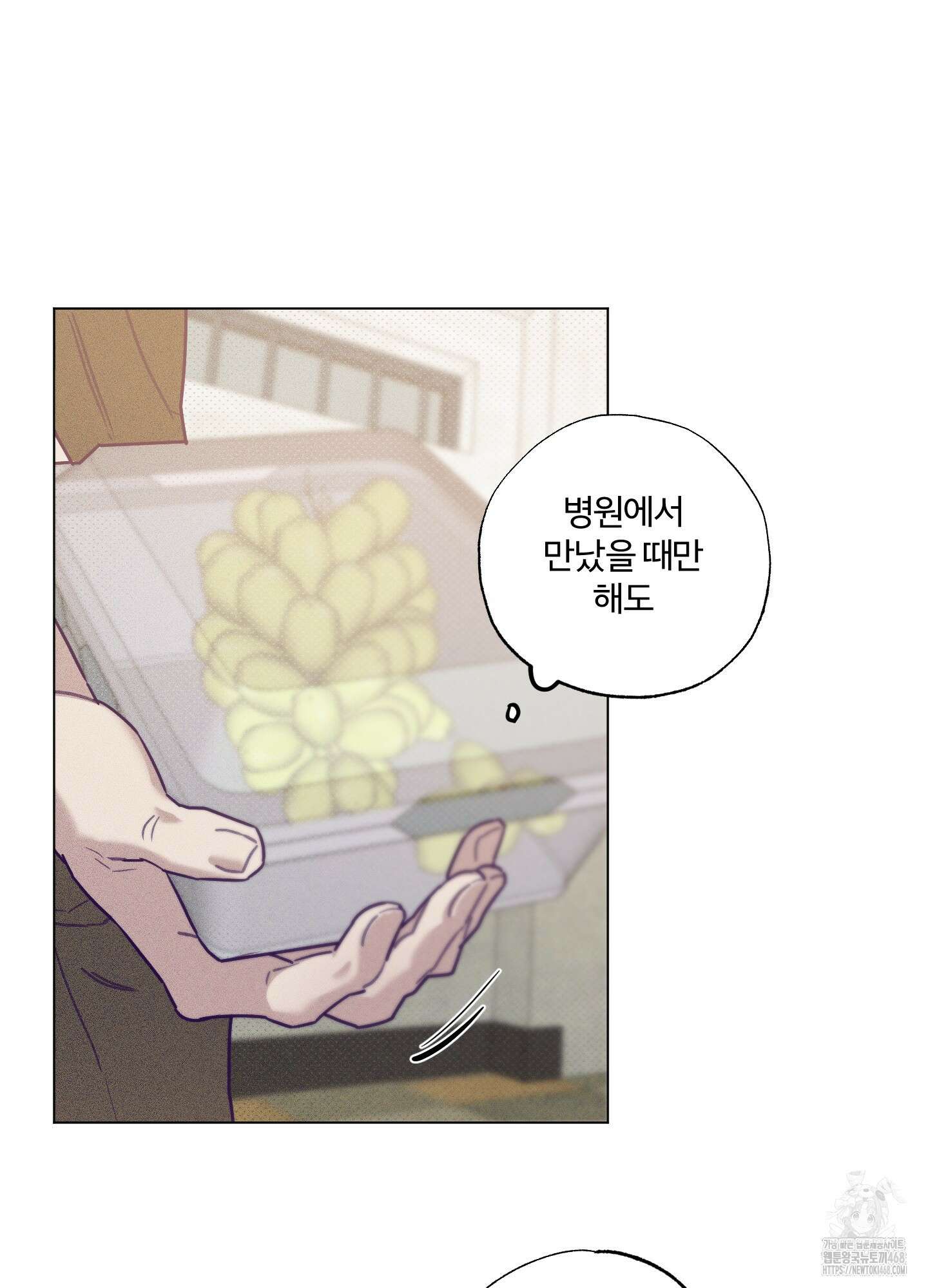 프리즌 블랙퍼스트 34화 16