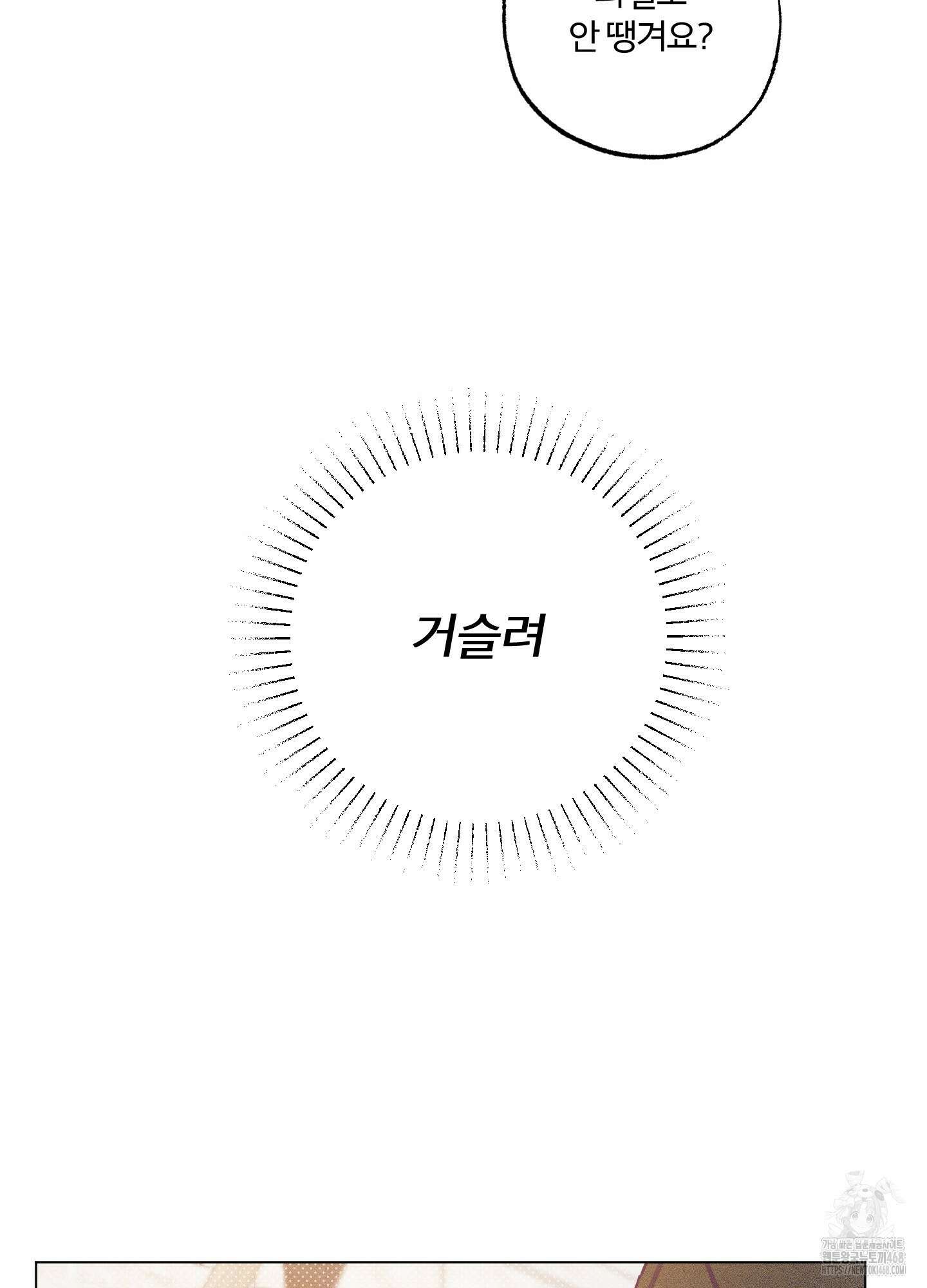 프리즌 블랙퍼스트 34화 21