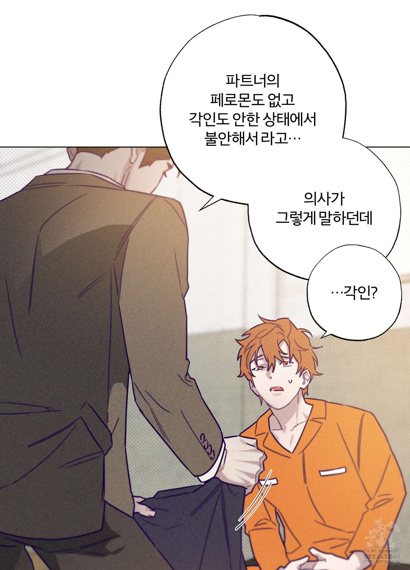 프리즌 블랙퍼스트 34화 26
