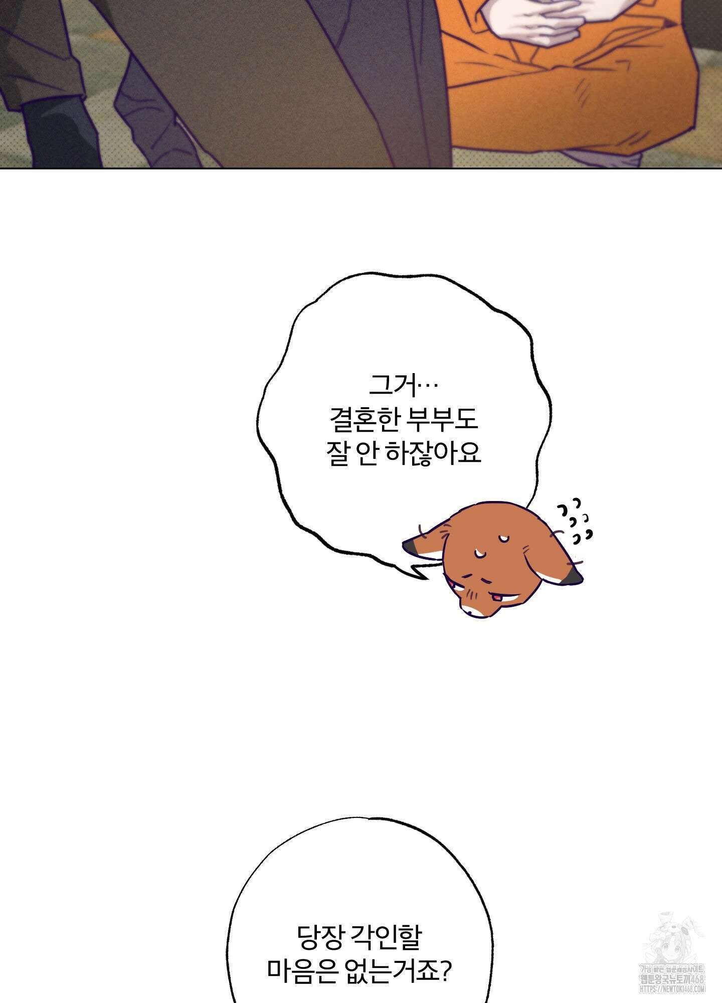 프리즌 블랙퍼스트 34화 27