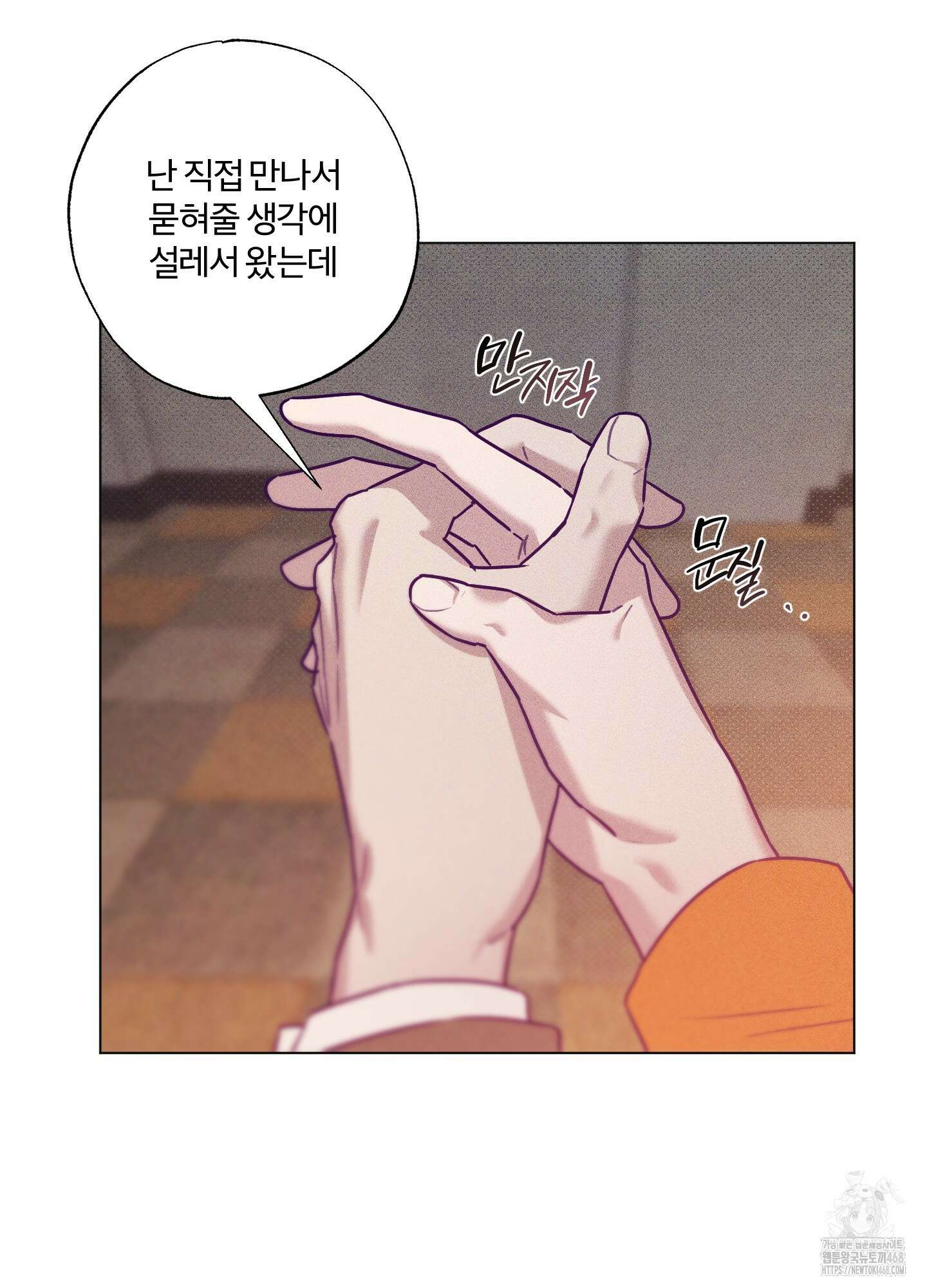 프리즌 블랙퍼스트 34화 36