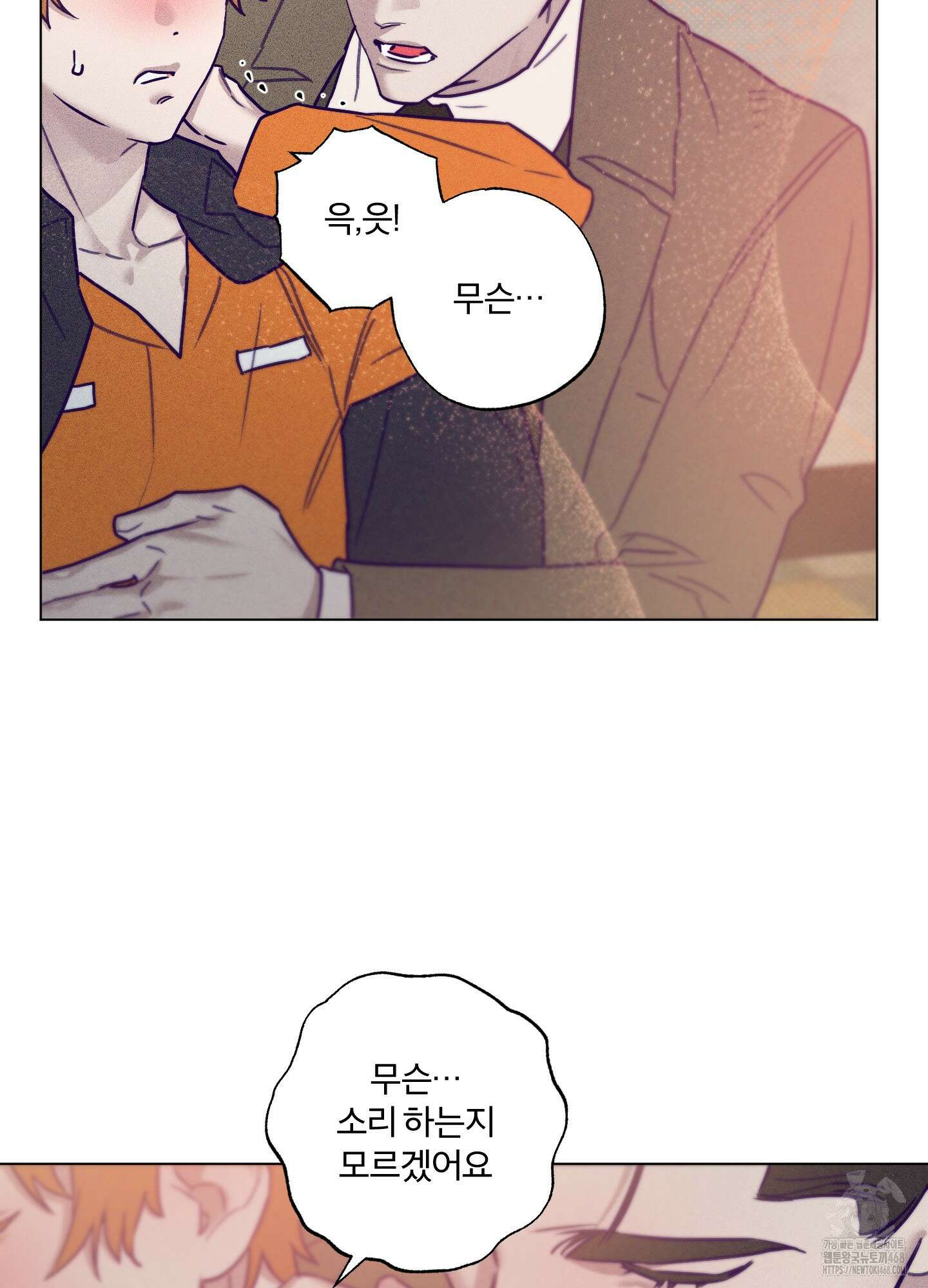 프리즌 블랙퍼스트 34화 45