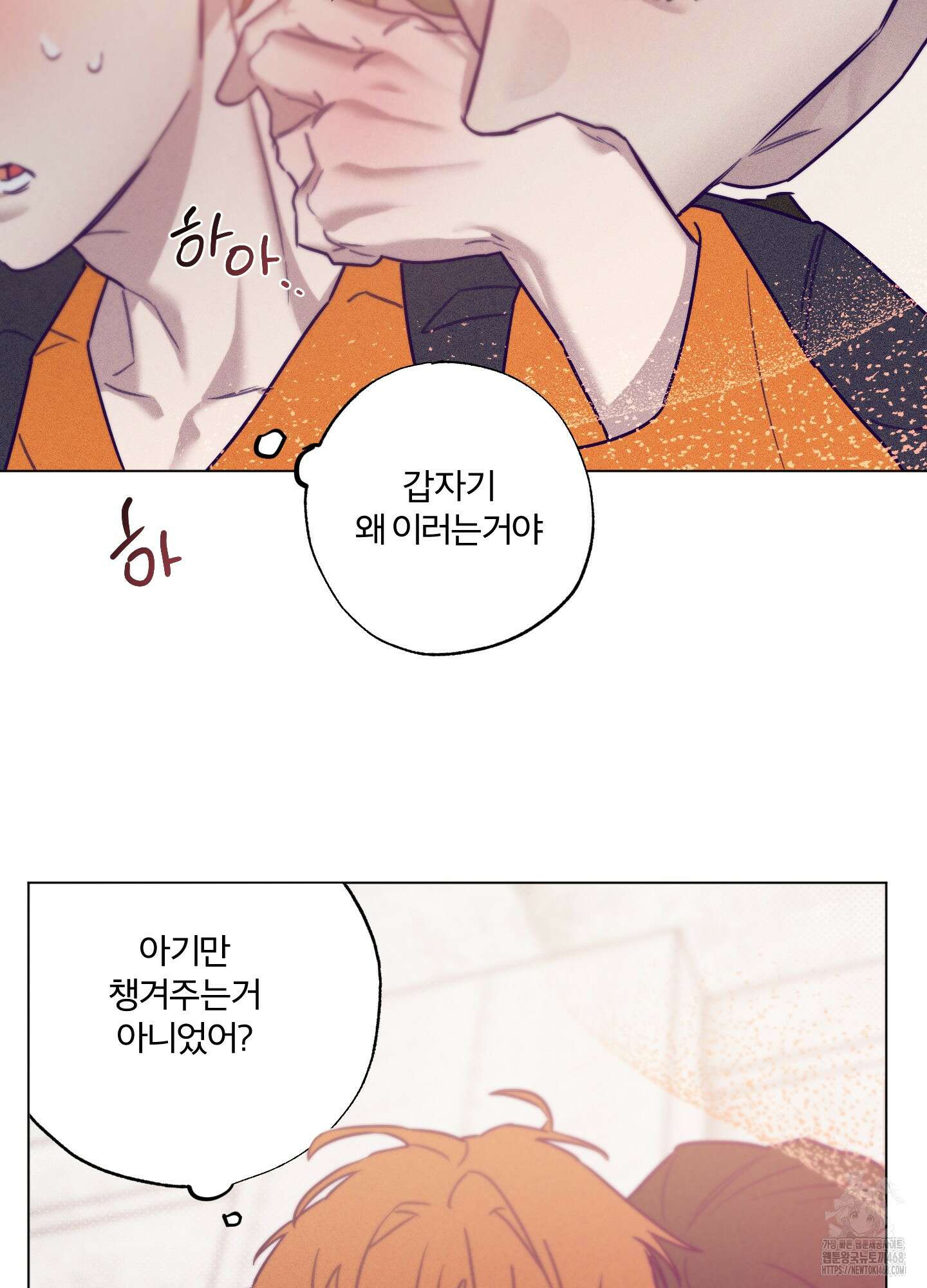 프리즌 블랙퍼스트 34화 46