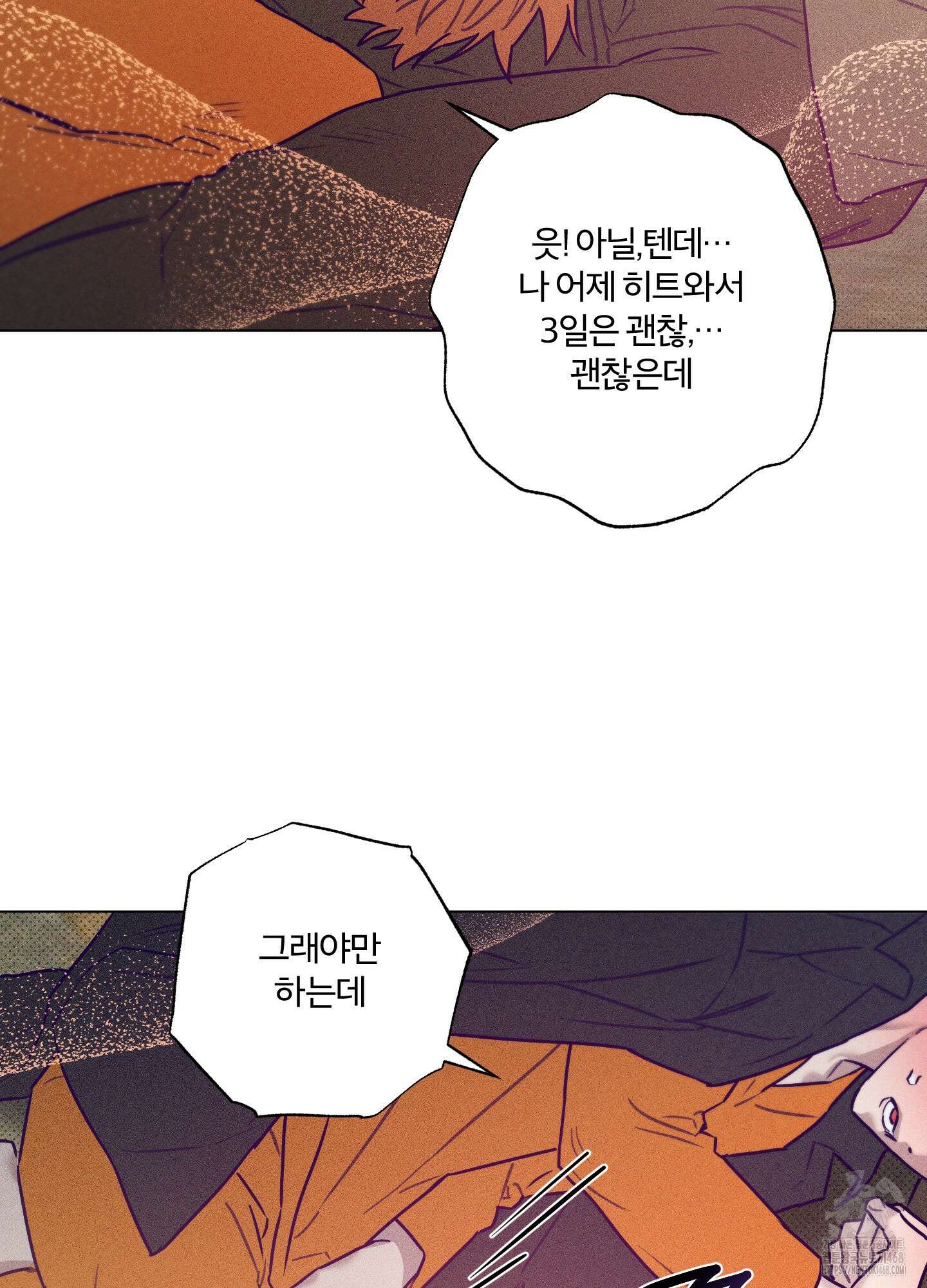 프리즌 블랙퍼스트 34화 52