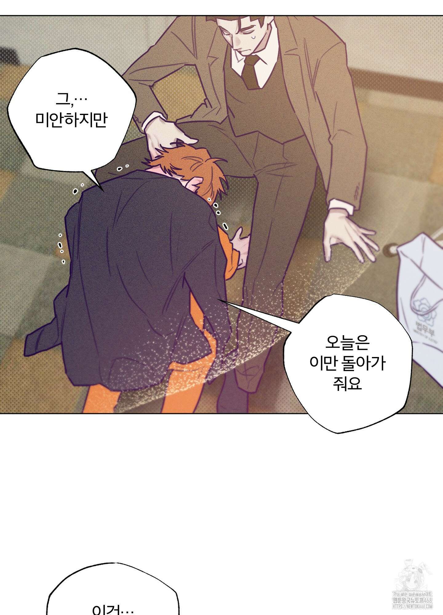 프리즌 블랙퍼스트 34화 55