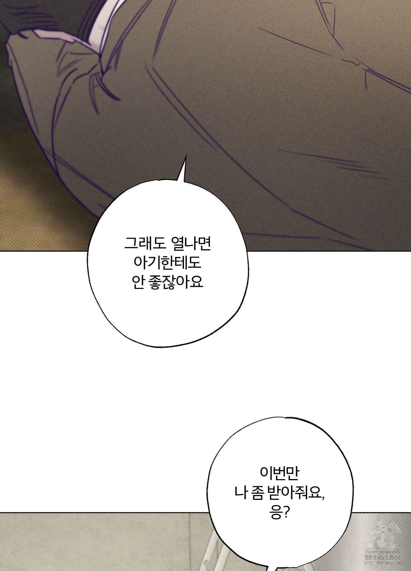 프리즌 블랙퍼스트 34화 64