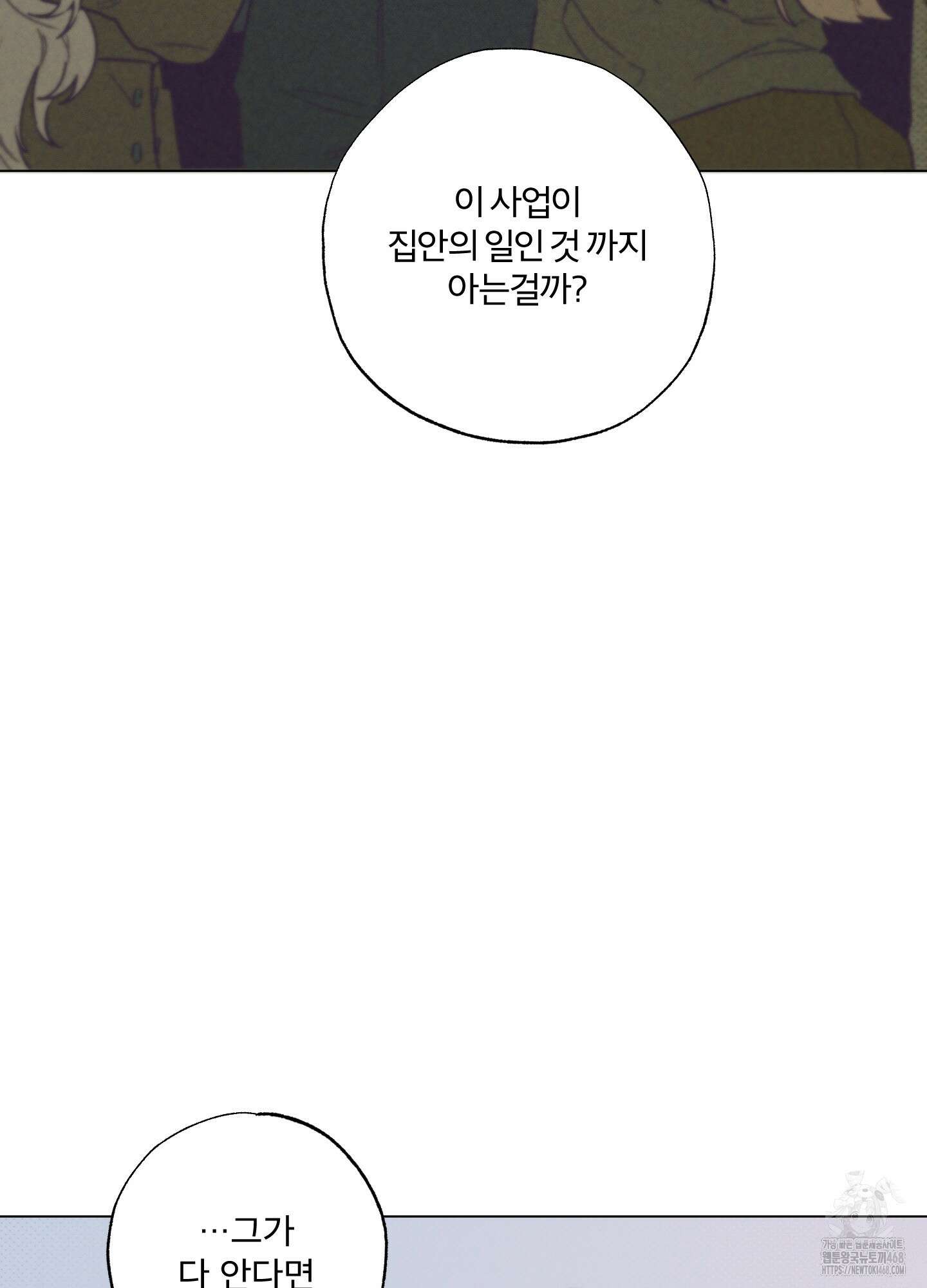 프리즌 블랙퍼스트 34화 75