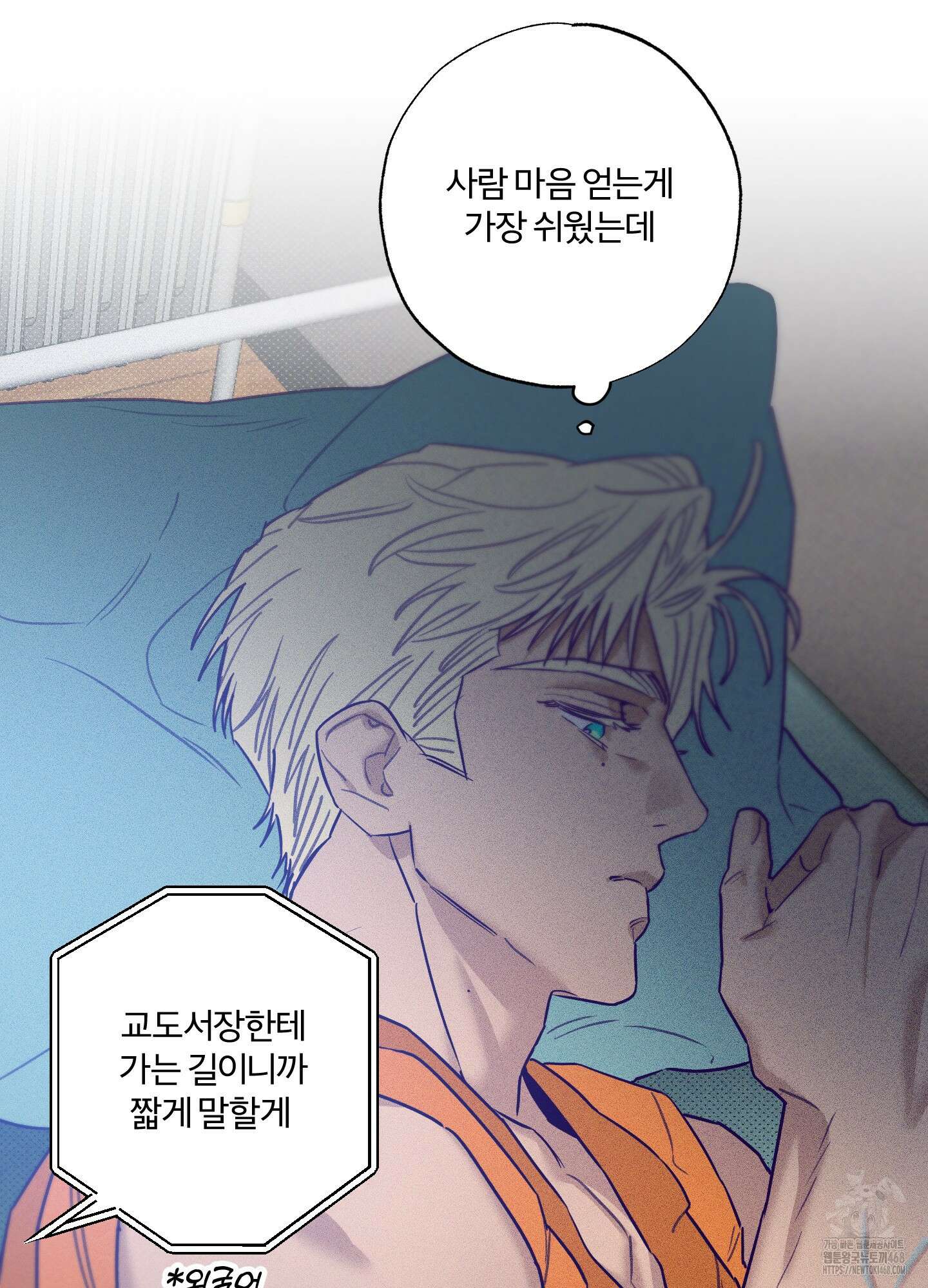 프리즌 블랙퍼스트 34화 81