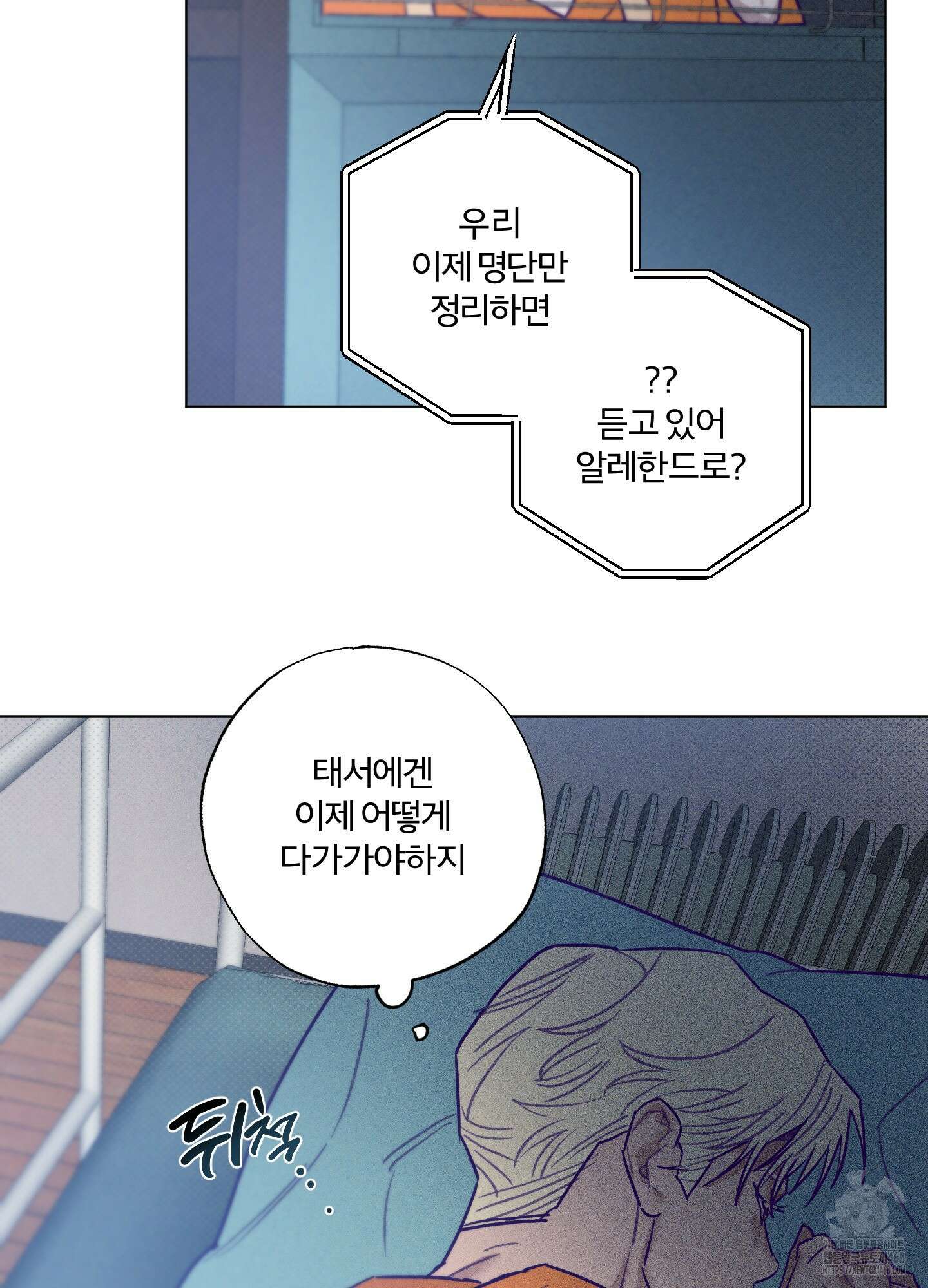 프리즌 블랙퍼스트 34화 83
