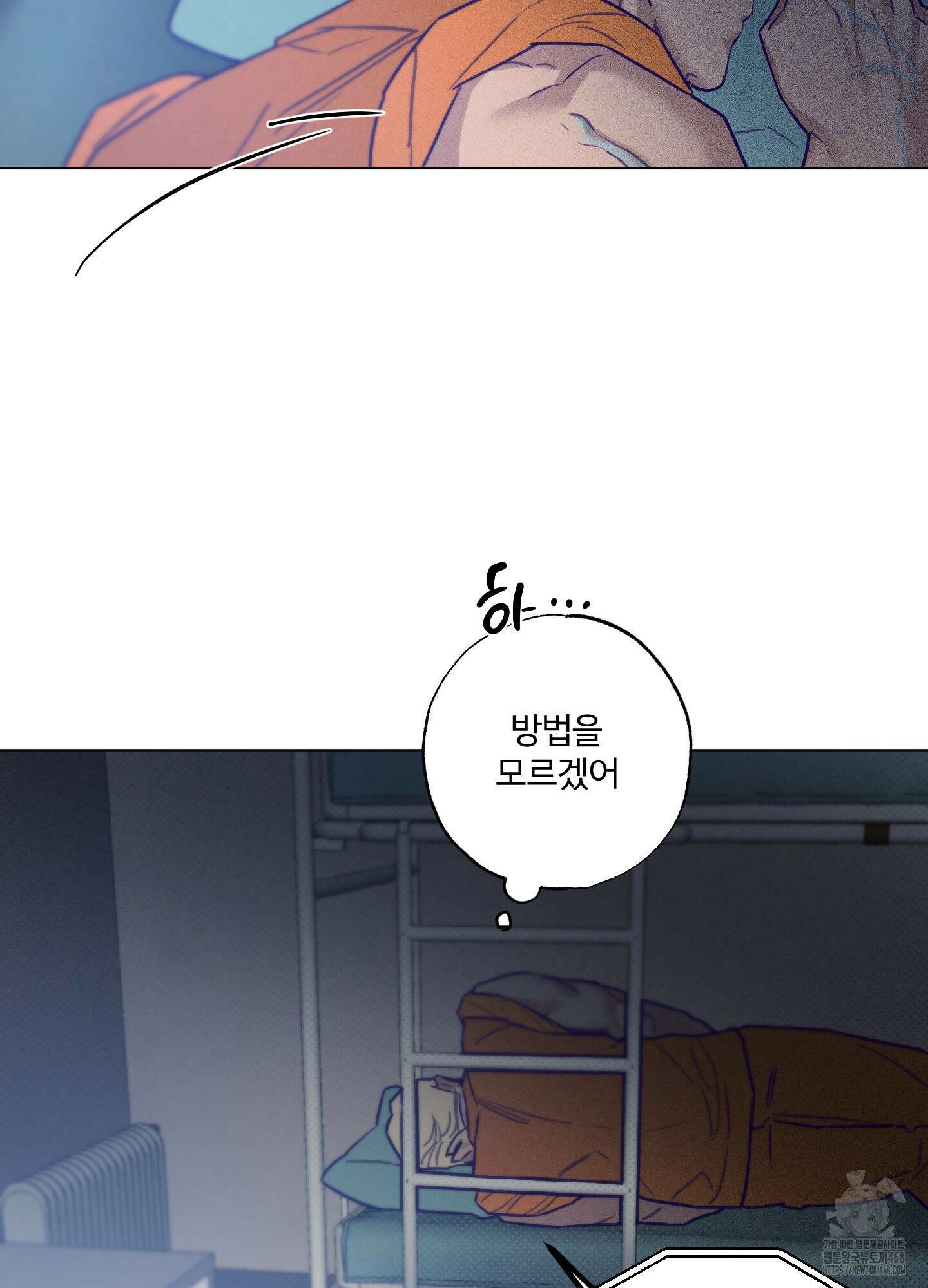 프리즌 블랙퍼스트 34화 84