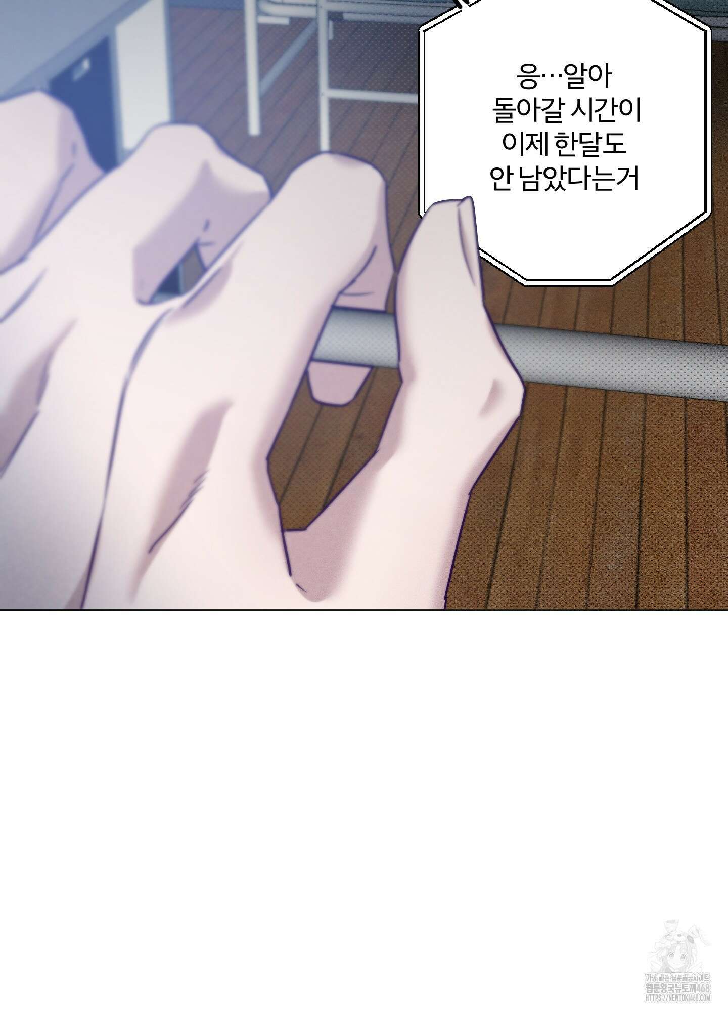 프리즌 블랙퍼스트 34화 85