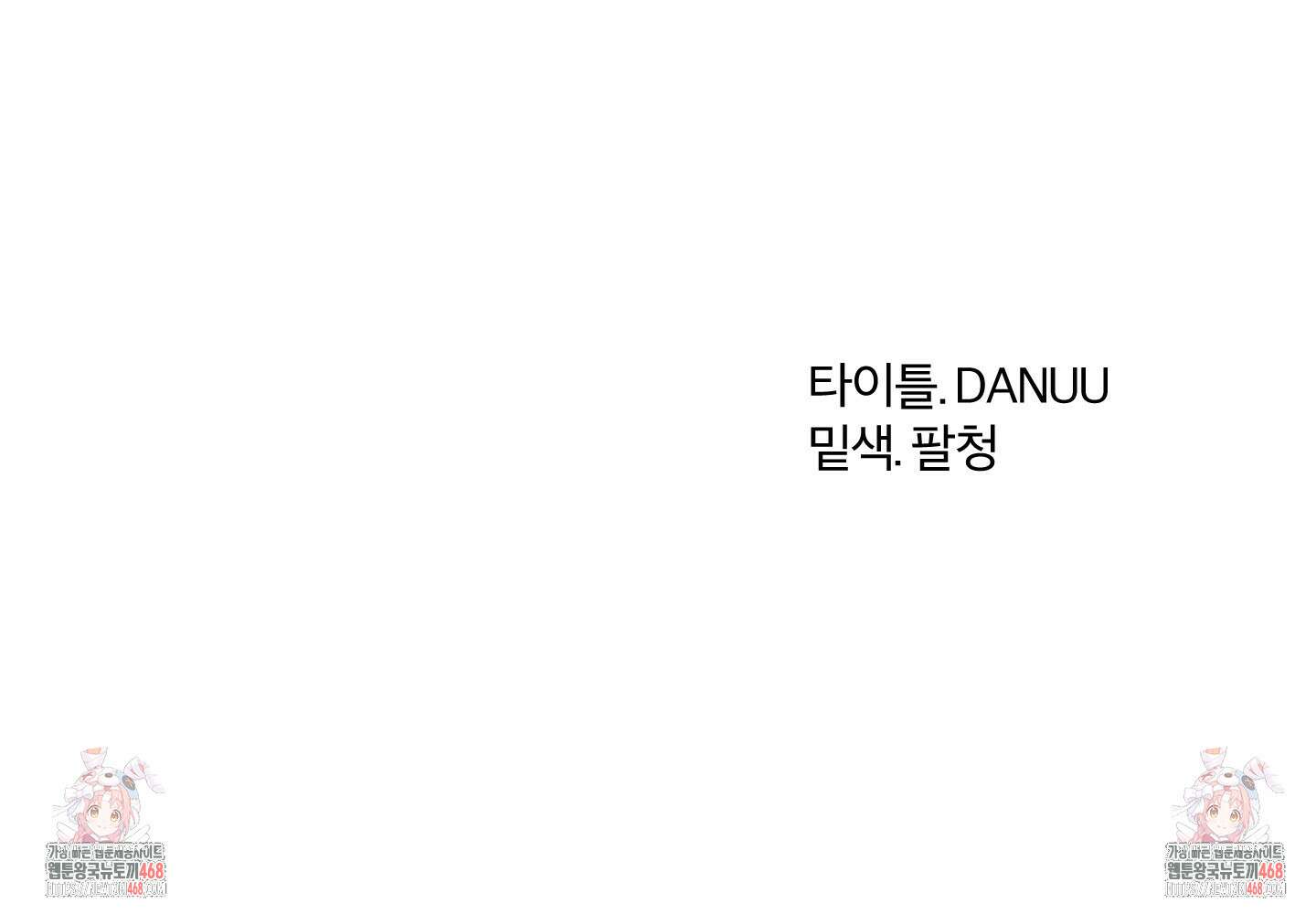 프리즌 블랙퍼스트 34화 86