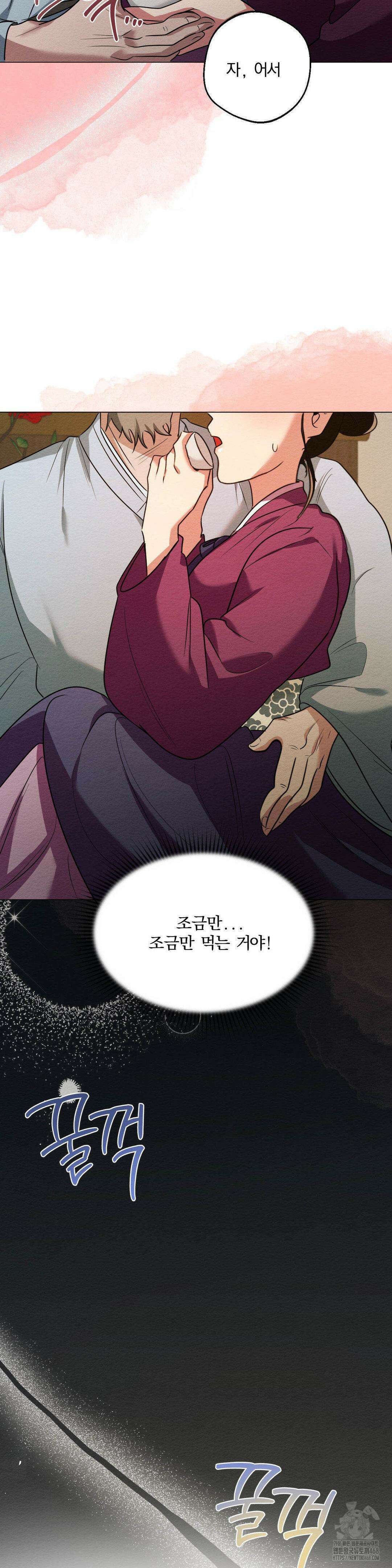 그 몽달귀신을 길들이는 방법 17화 9