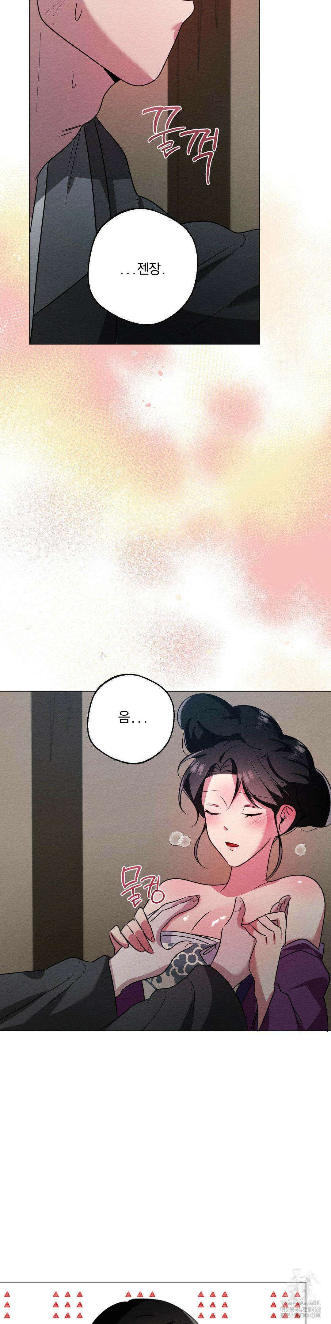 그 몽달귀신을 길들이는 방법 17화 28