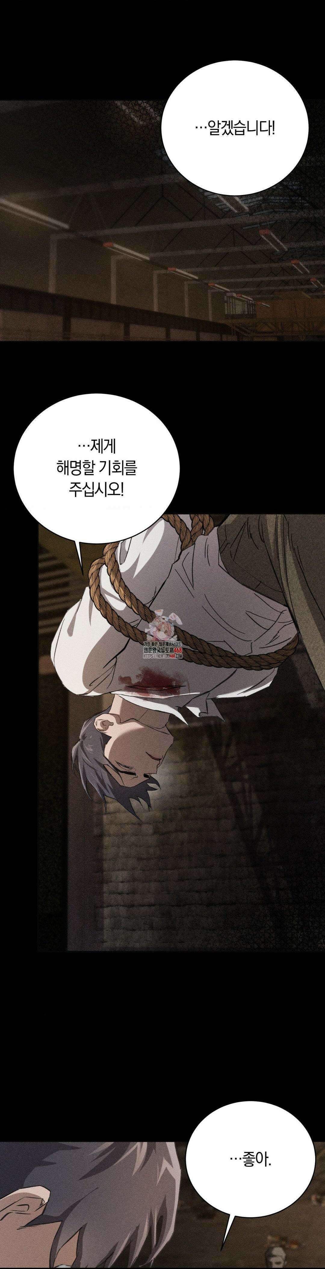 오메르타 17화 1