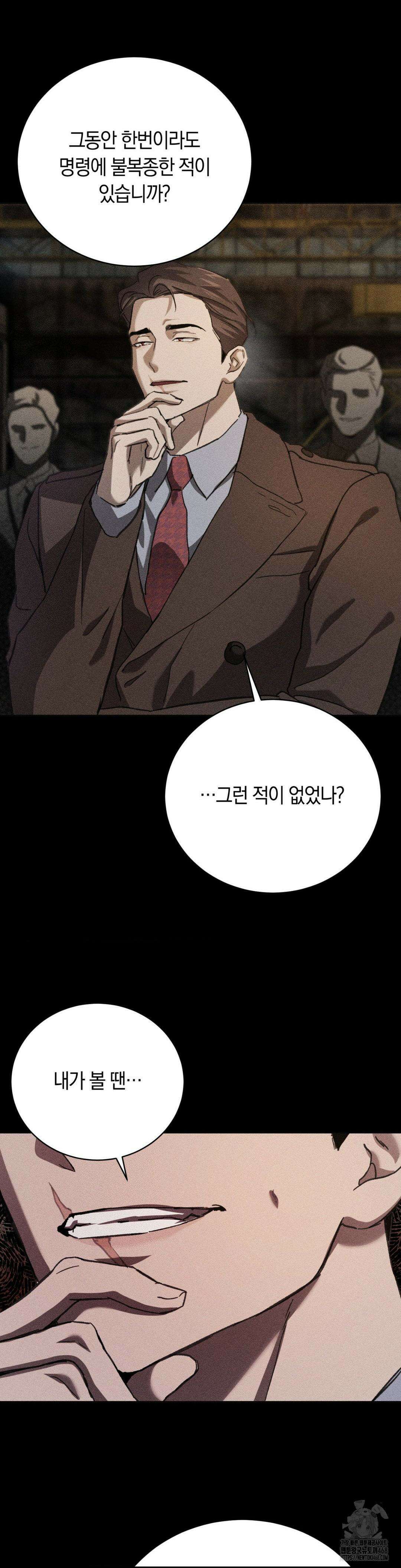 오메르타 17화 3