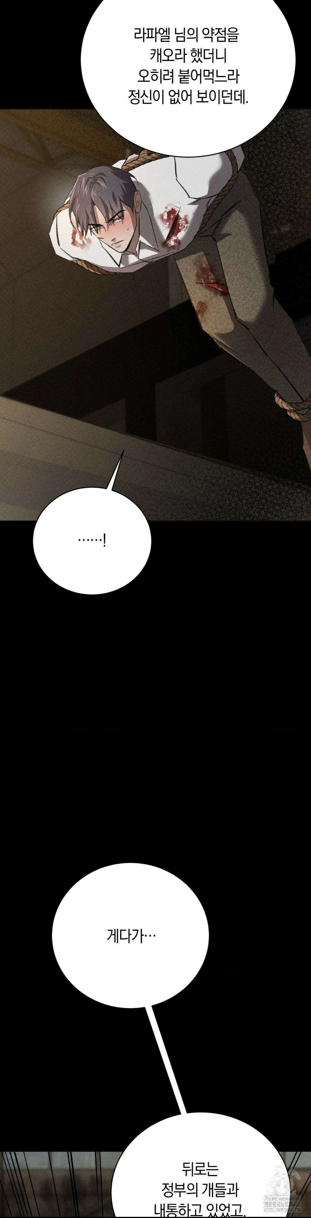 오메르타 17화 4