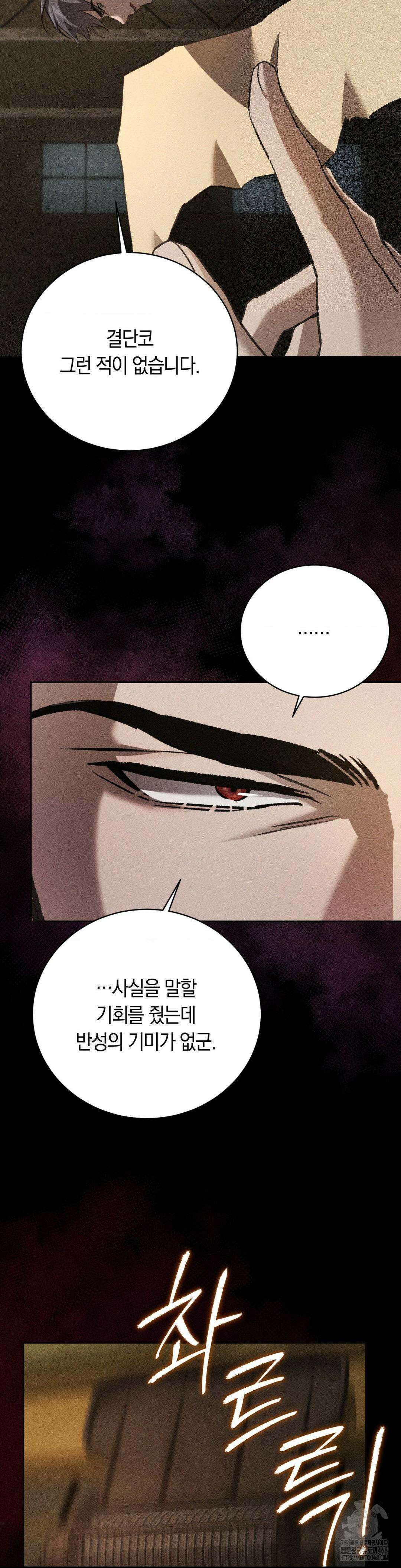 오메르타 17화 6