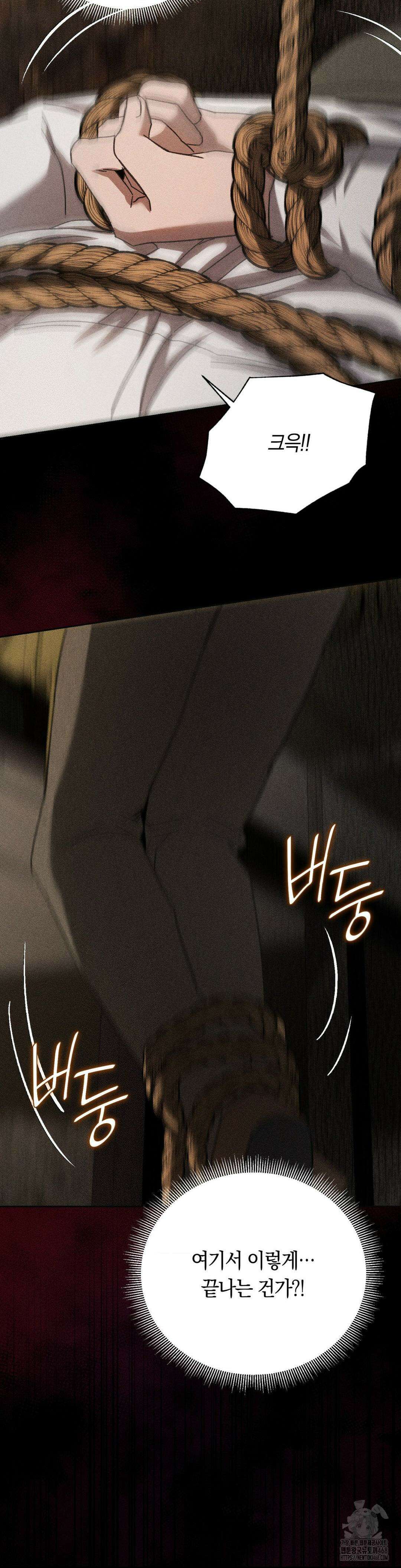 오메르타 17화 8