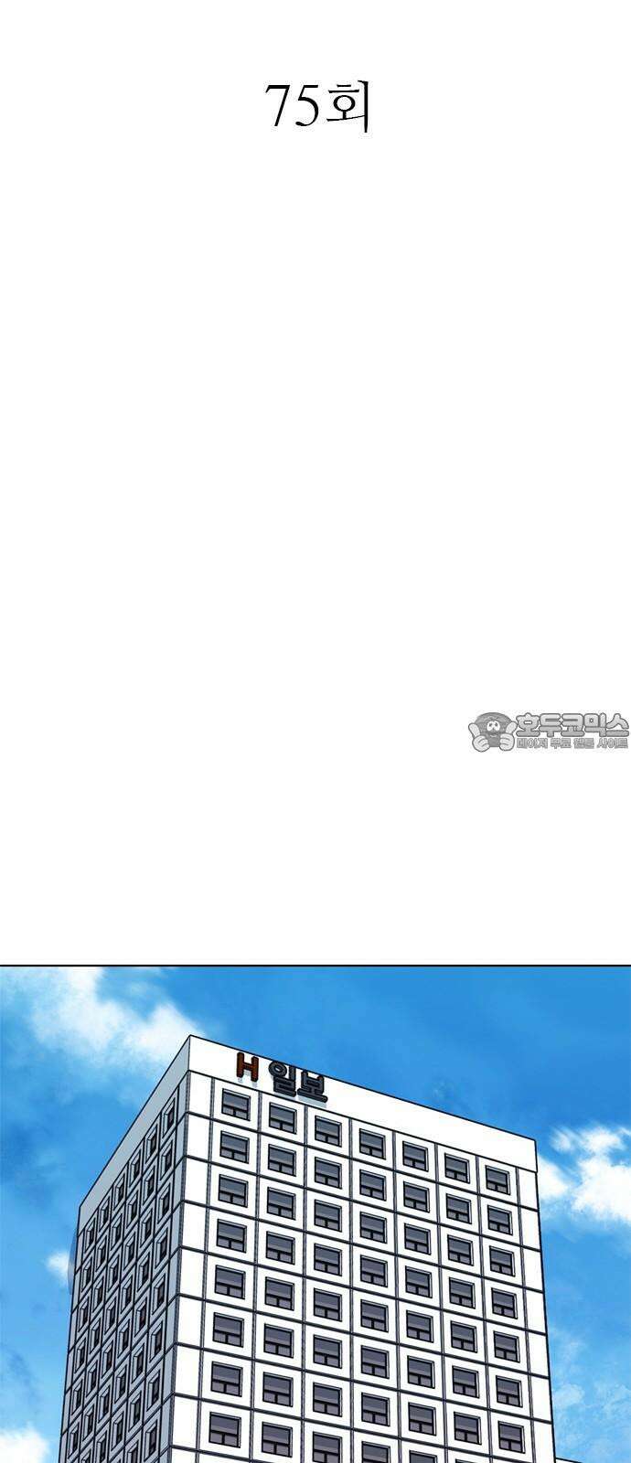 독거미 75화 6