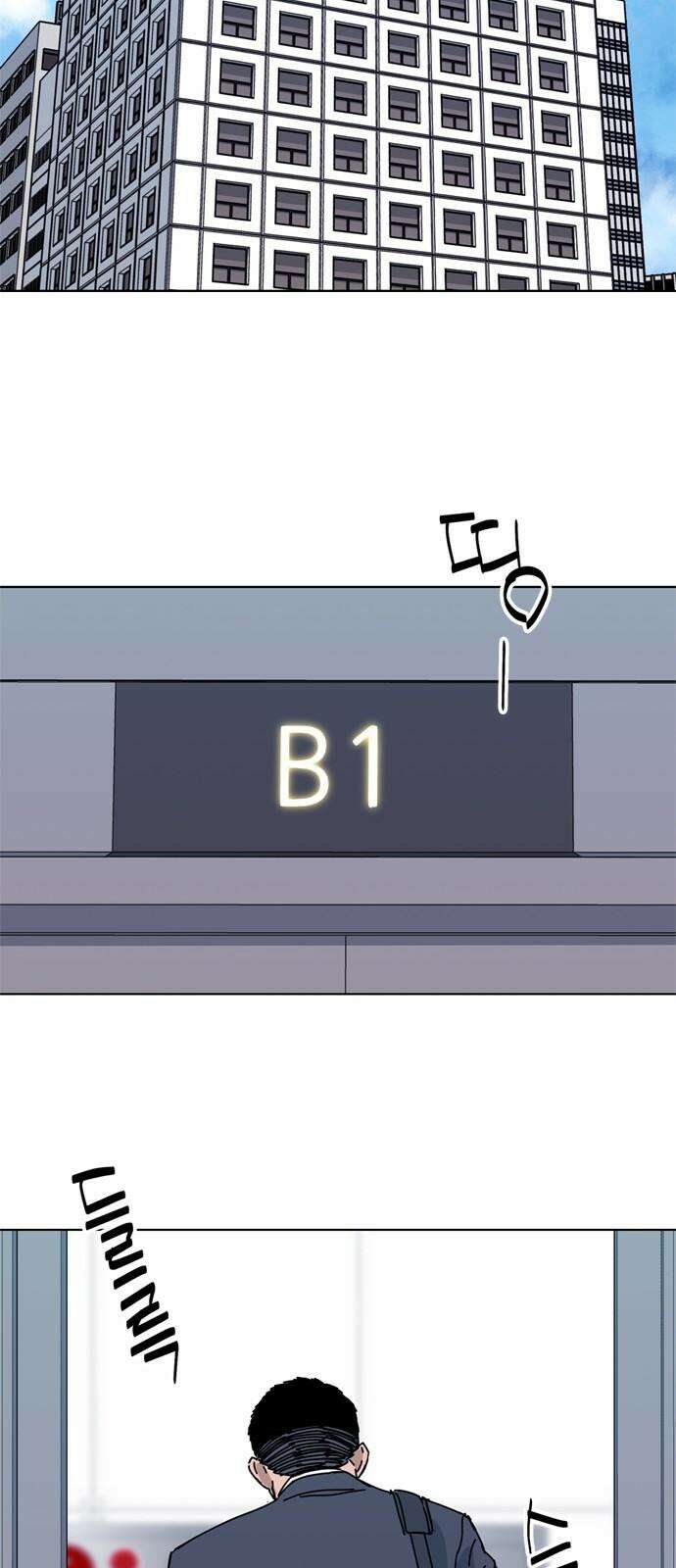 독거미 75화 7