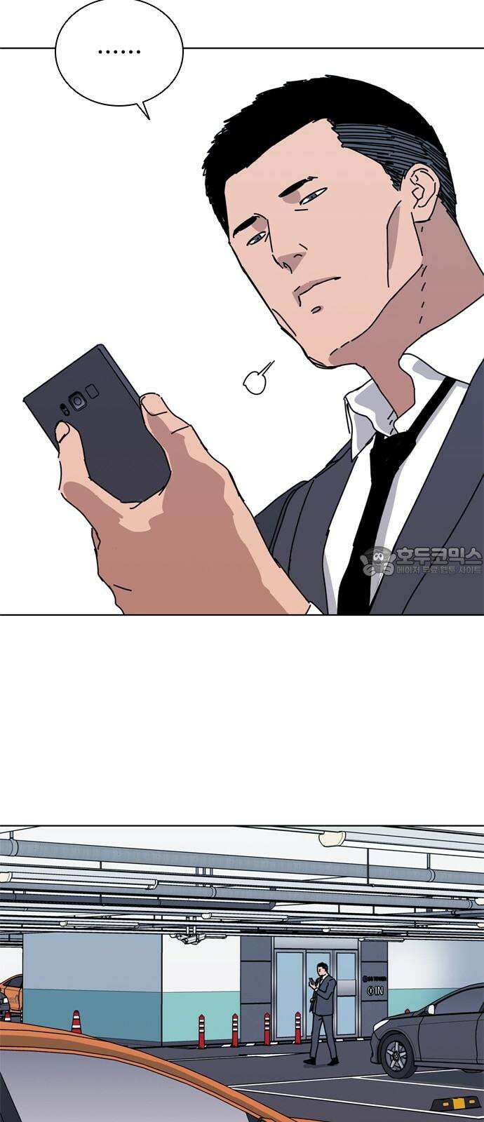 독거미 75화 9