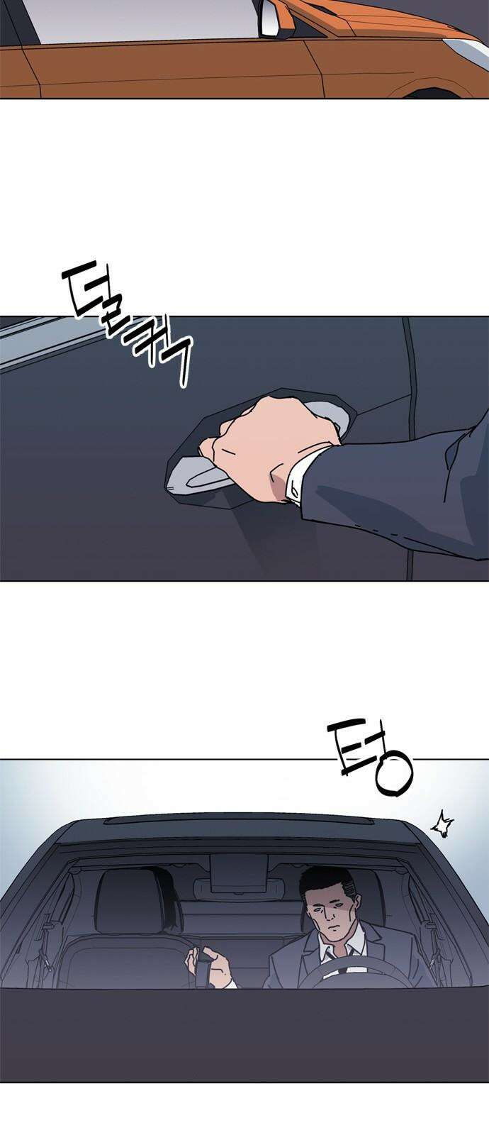 독거미 75화 10
