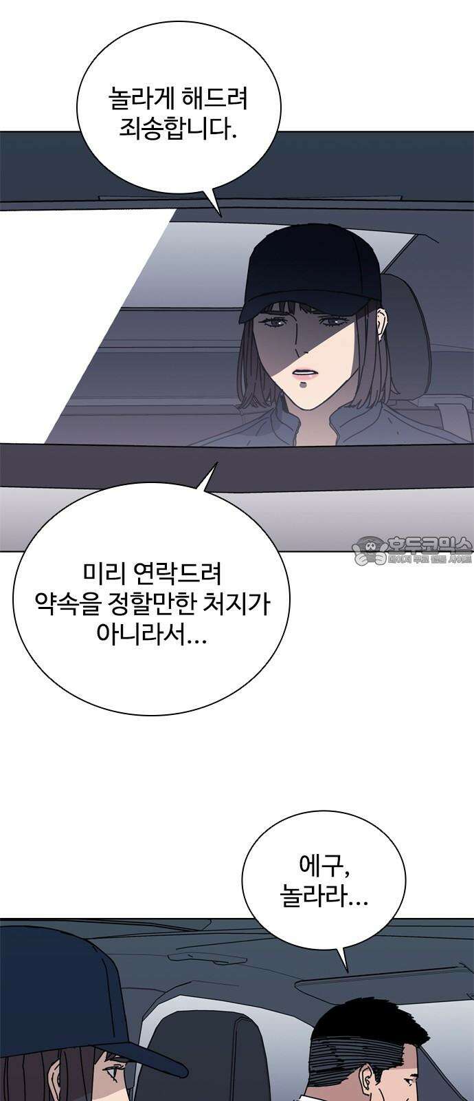 독거미 75화 12