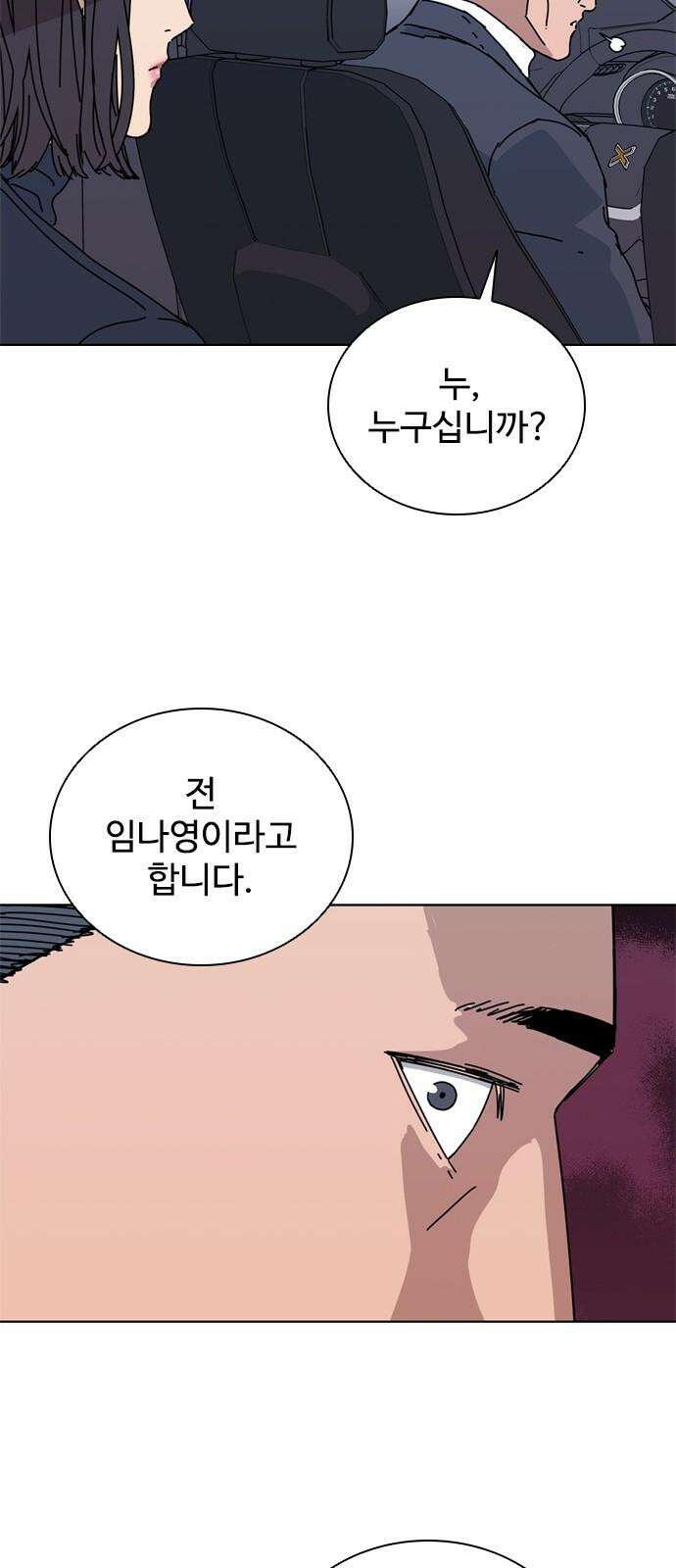 독거미 75화 13