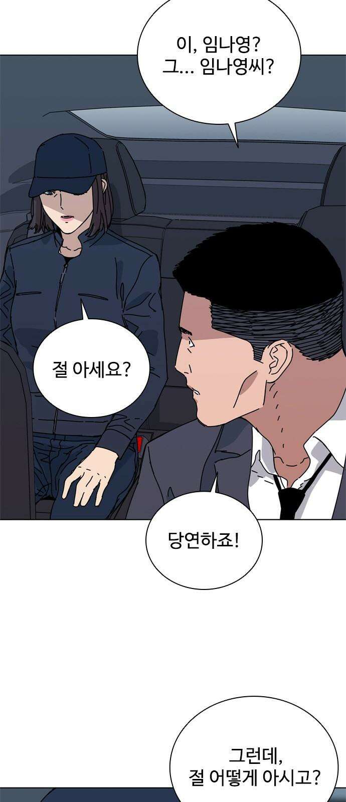독거미 75화 14