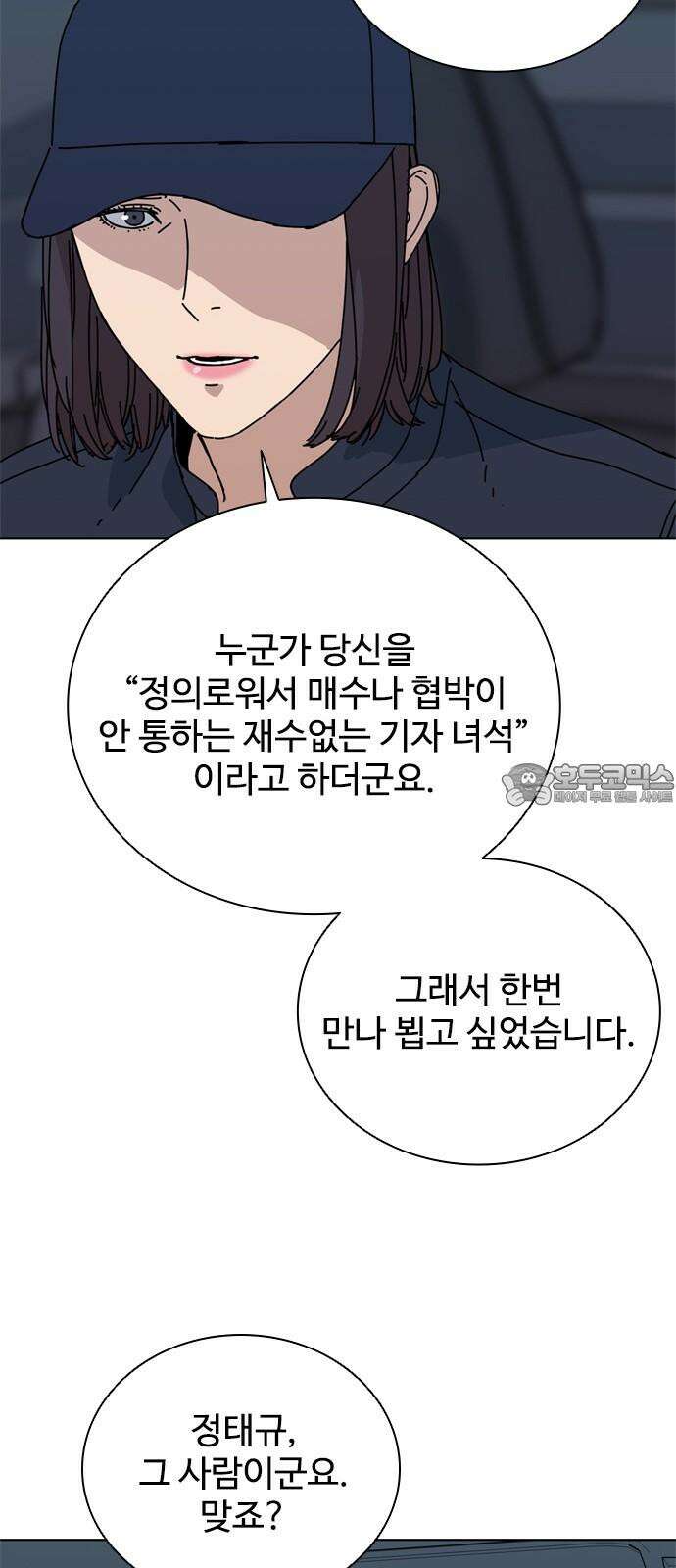 독거미 75화 15