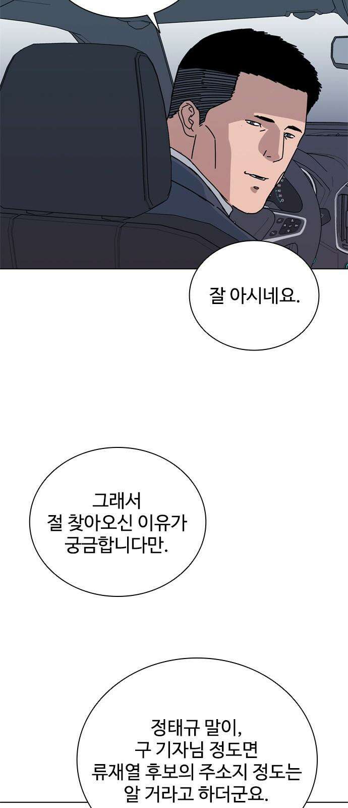 독거미 75화 16