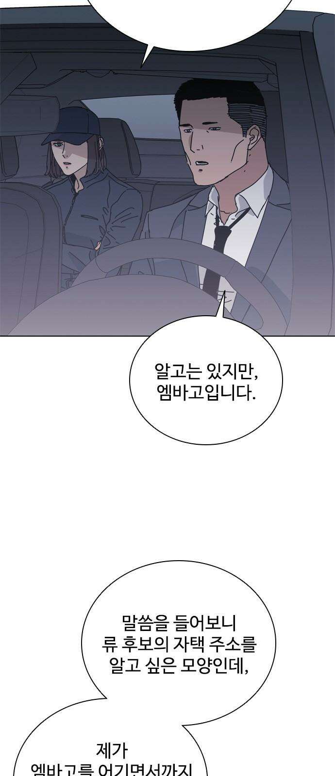 독거미 75화 17