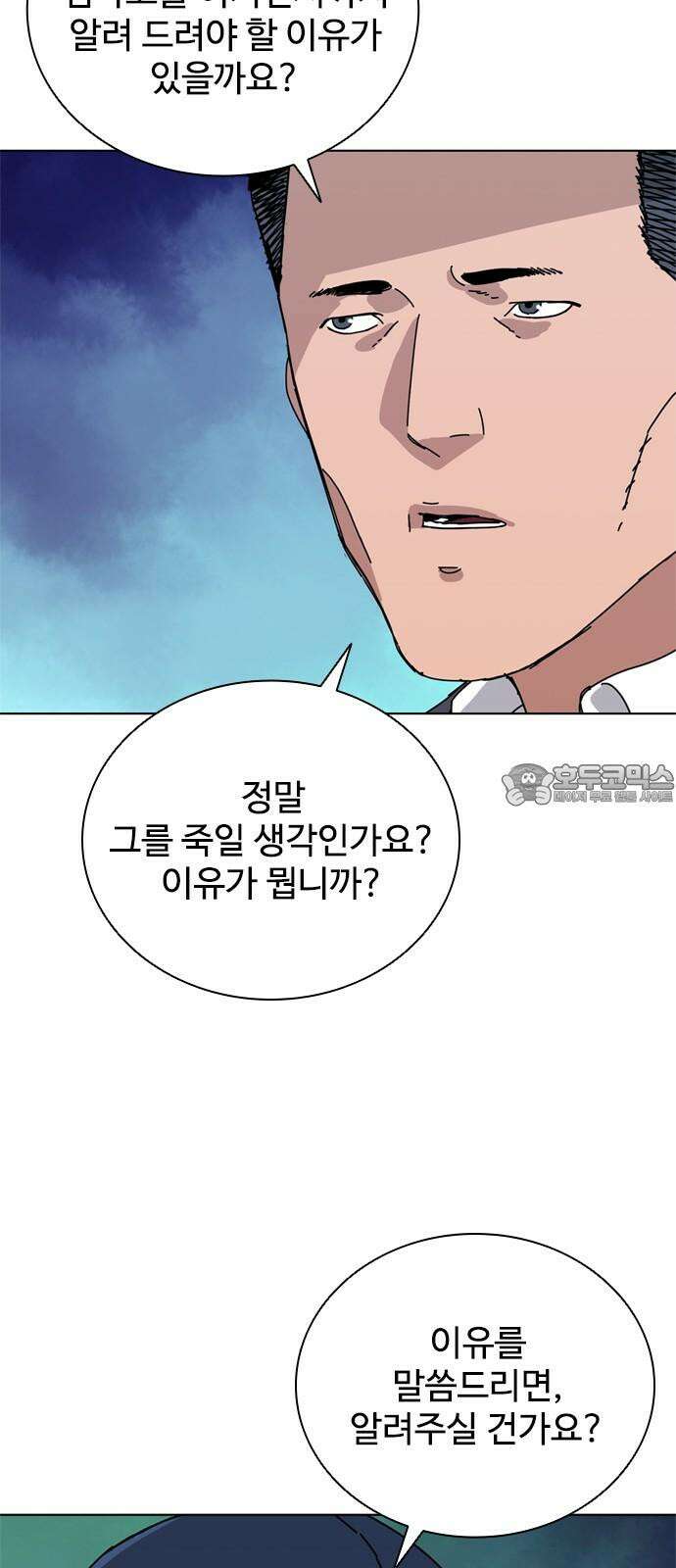 독거미 75화 18